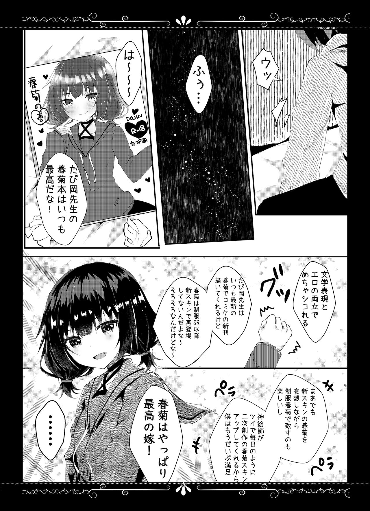ゆえに我在り page 5 full
