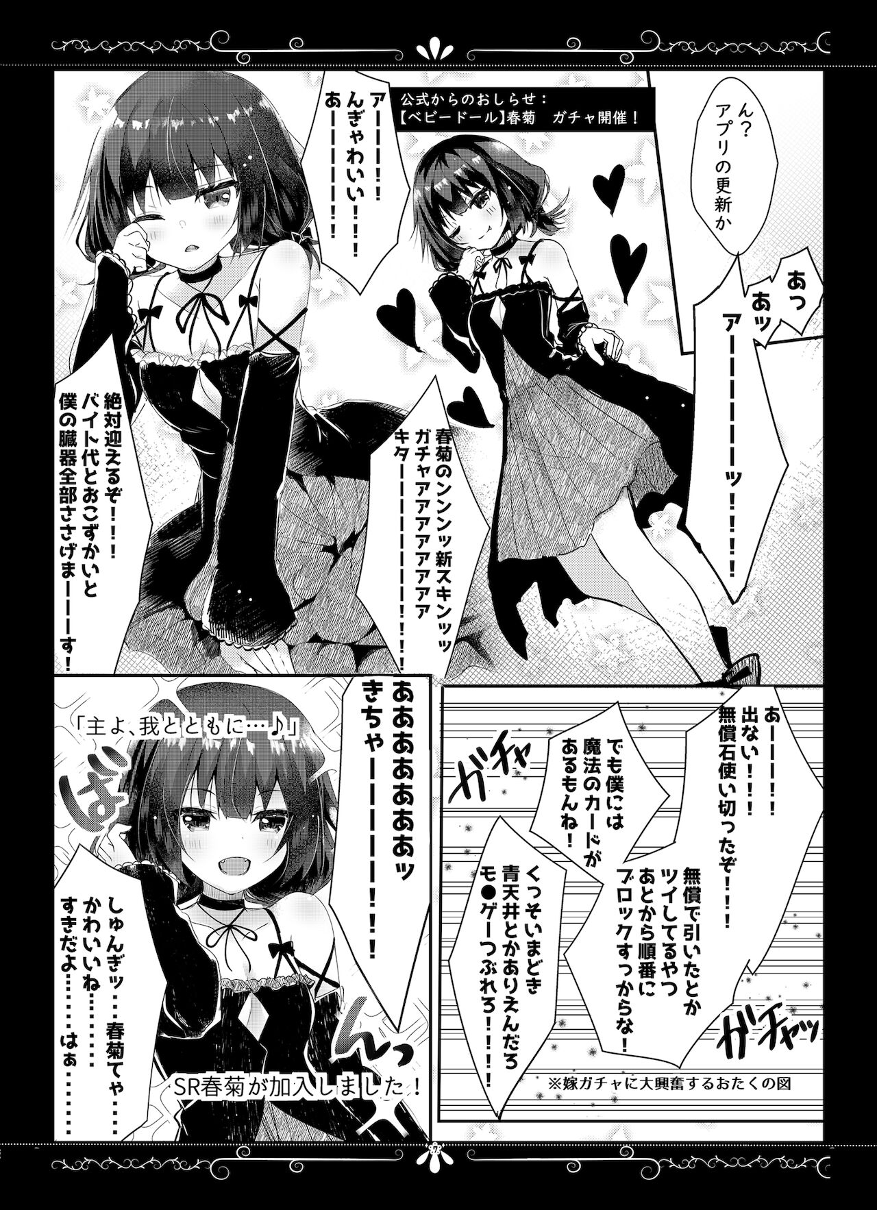 ゆえに我在り page 8 full