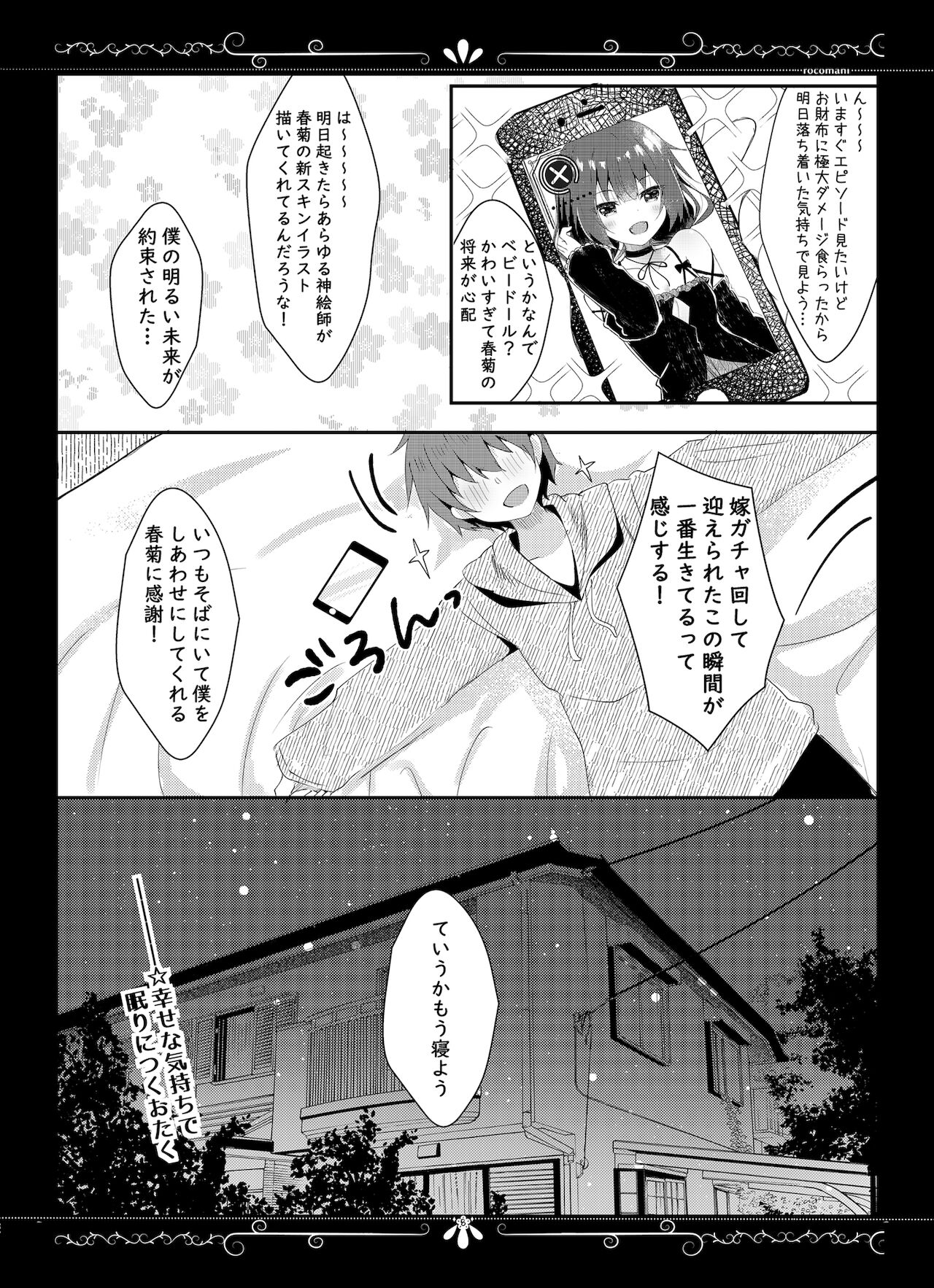 ゆえに我在り page 9 full