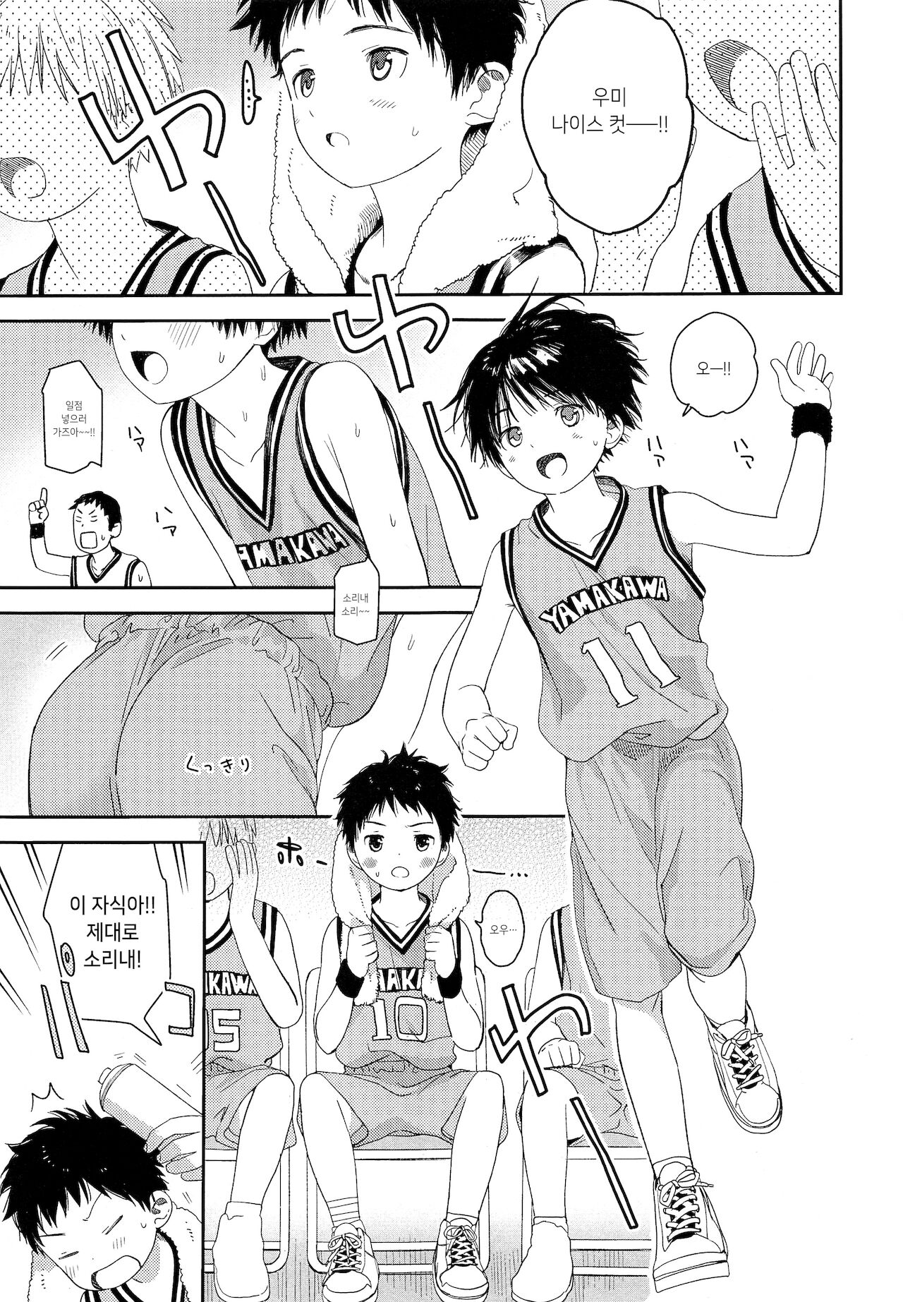 Shuiro ni Yokujou | 주홍색 욕정 page 4 full