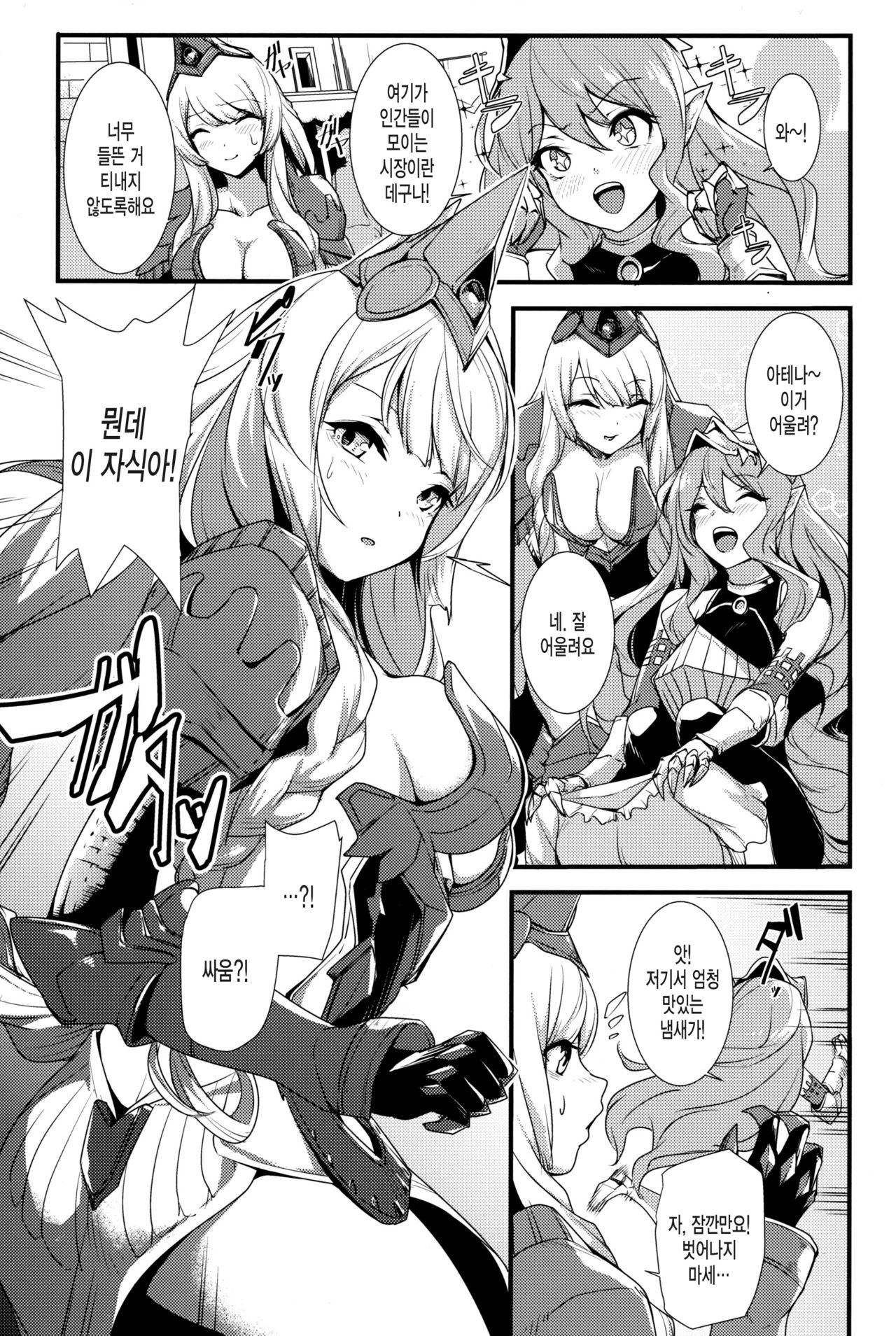 Kono Mi, Kuchihateru made wa... page 3 full
