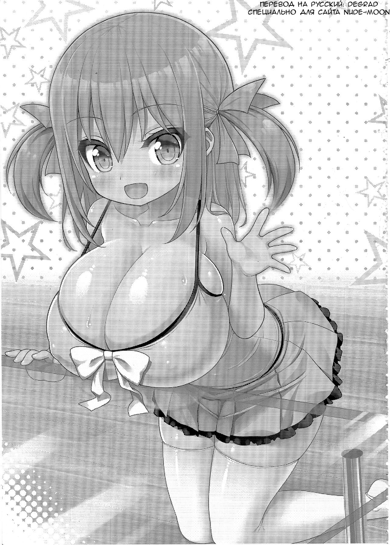 Genki ga Nai nara Shite Ageru page 2 full