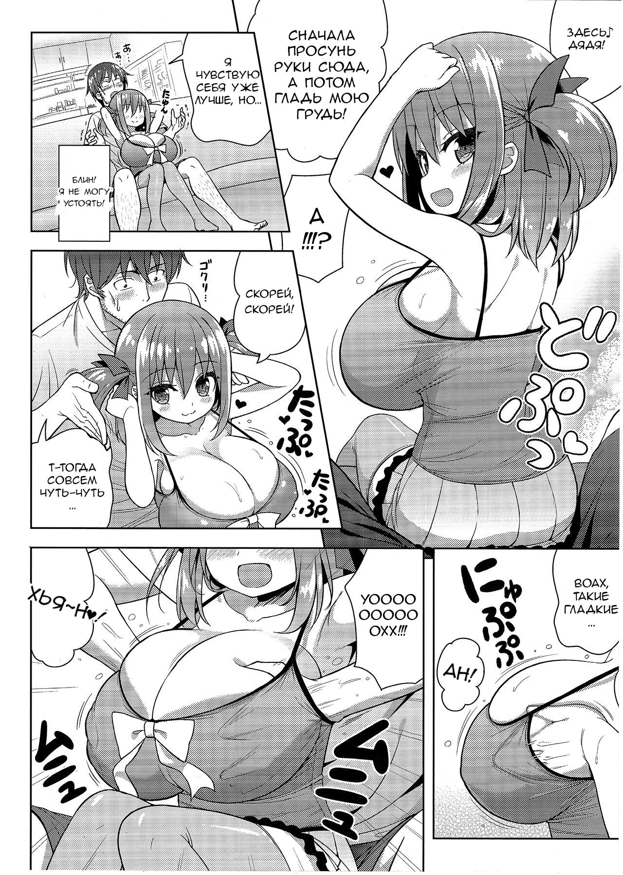Genki ga Nai nara Shite Ageru page 7 full