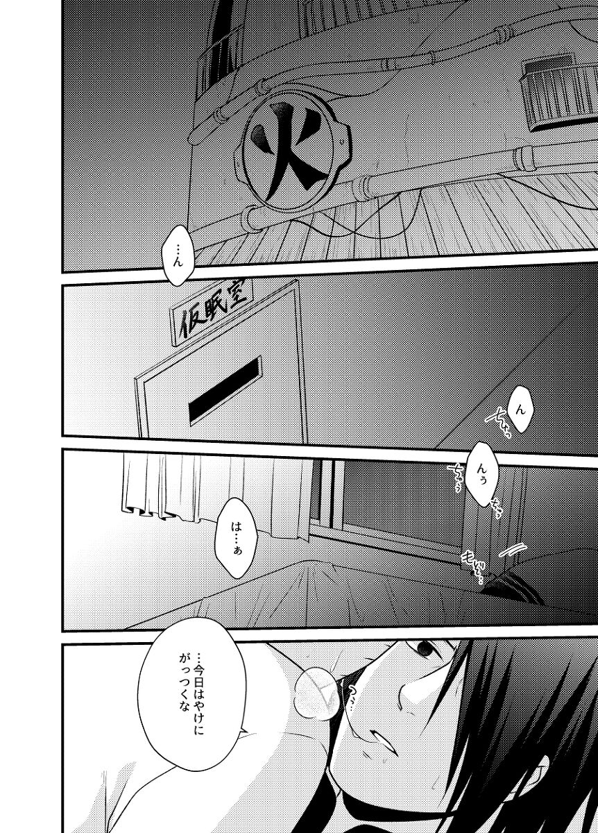 Gocha ma ze 37 after page 3 full