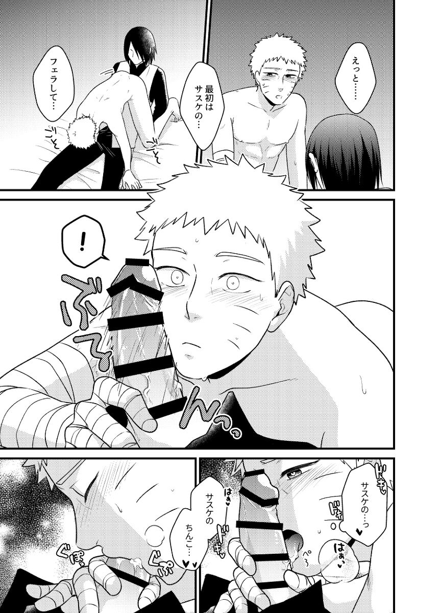 Gocha ma ze 37 after page 6 full