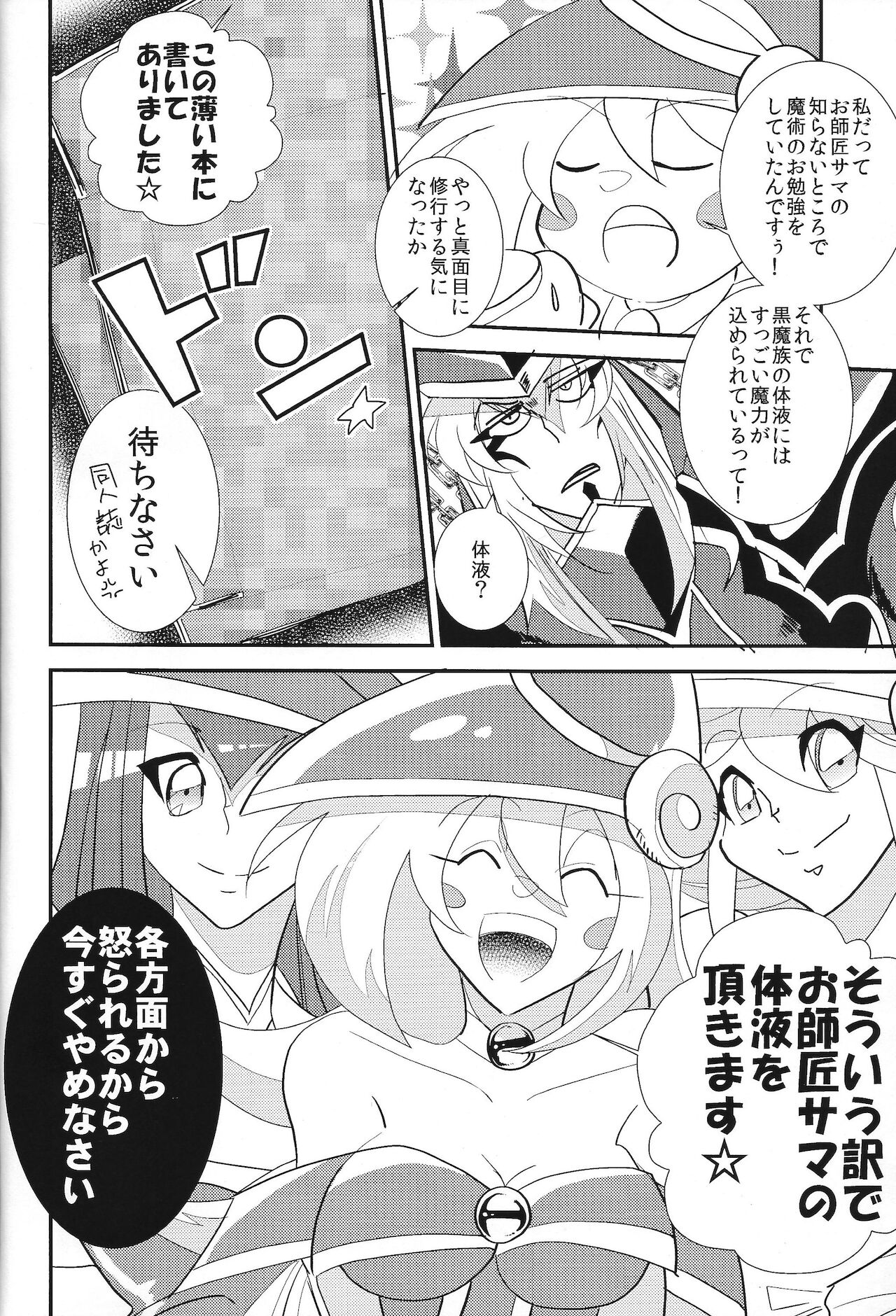 O shisho-sama gomen'nasai page 3 full
