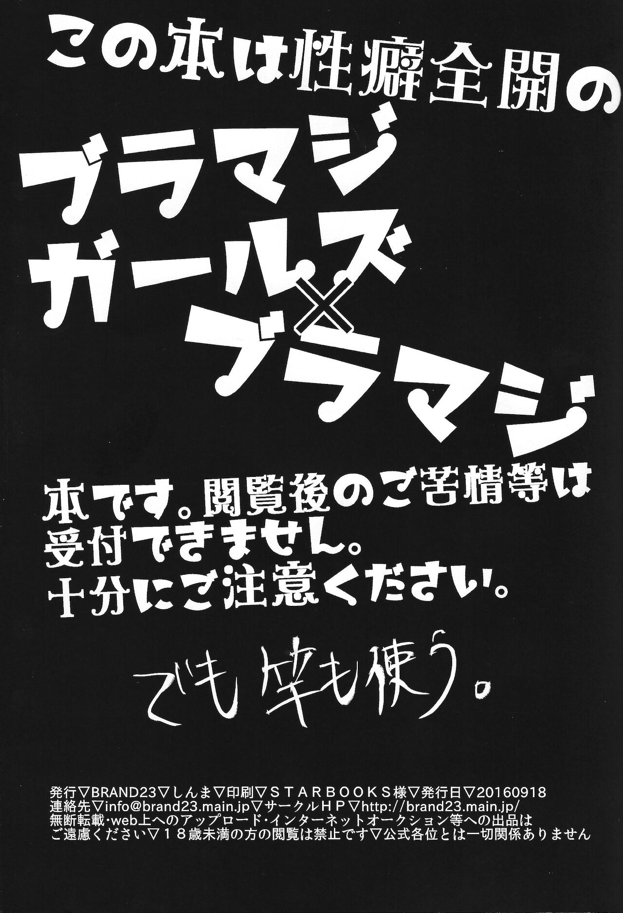 O shisho-sama gomen'nasai page 4 full