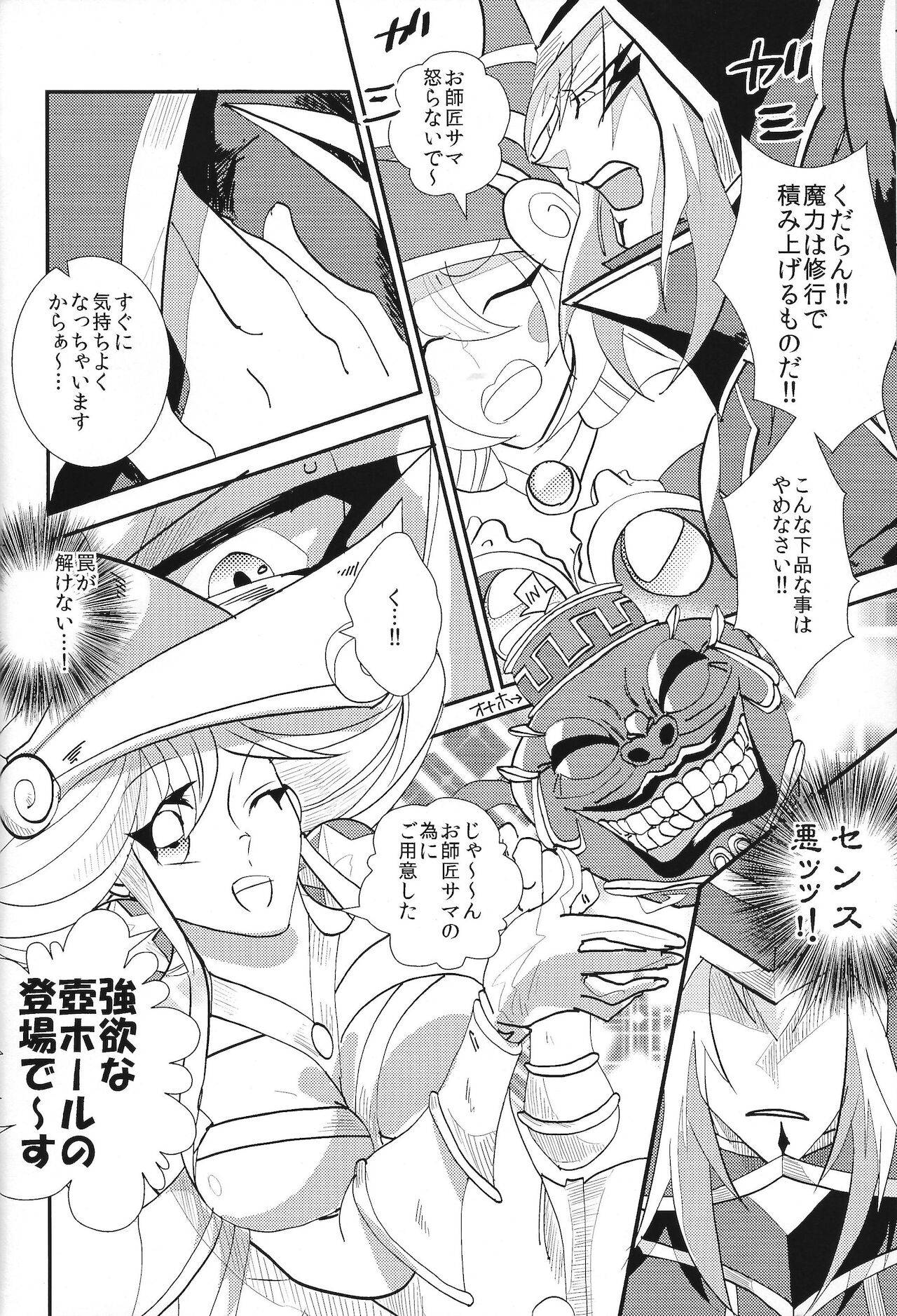 O shisho-sama gomen'nasai page 5 full