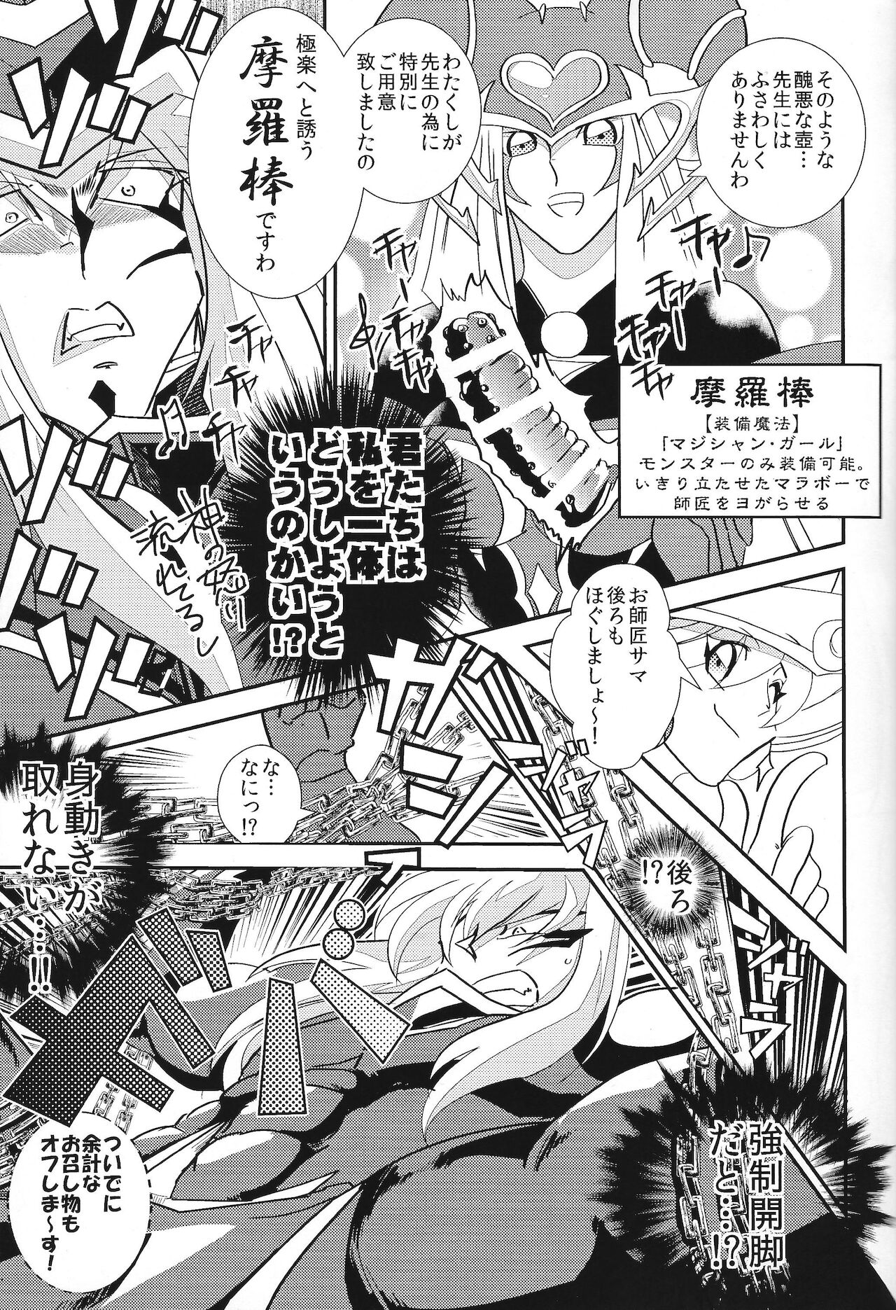 O shisho-sama gomen'nasai page 8 full