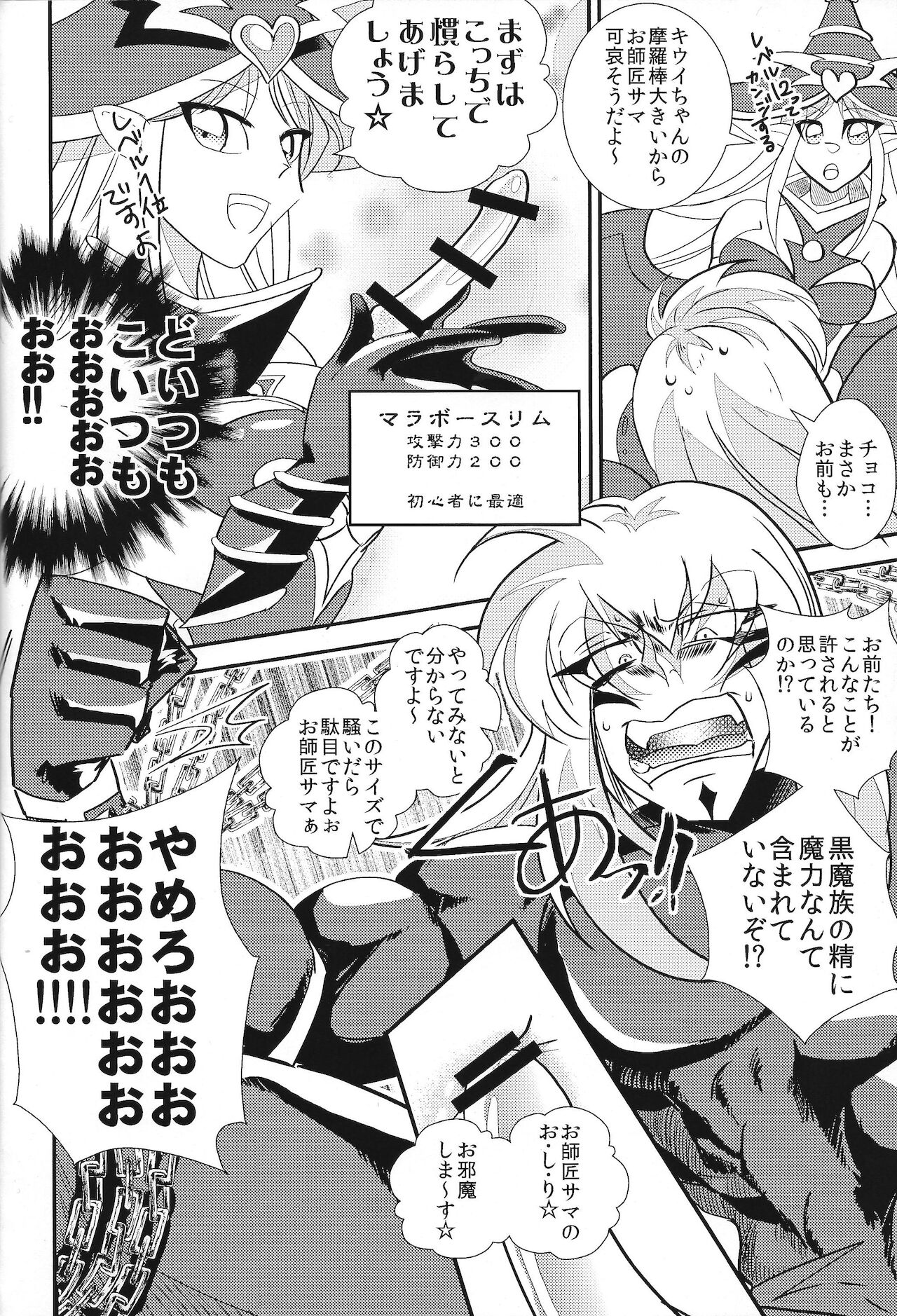 O shisho-sama gomen'nasai page 9 full
