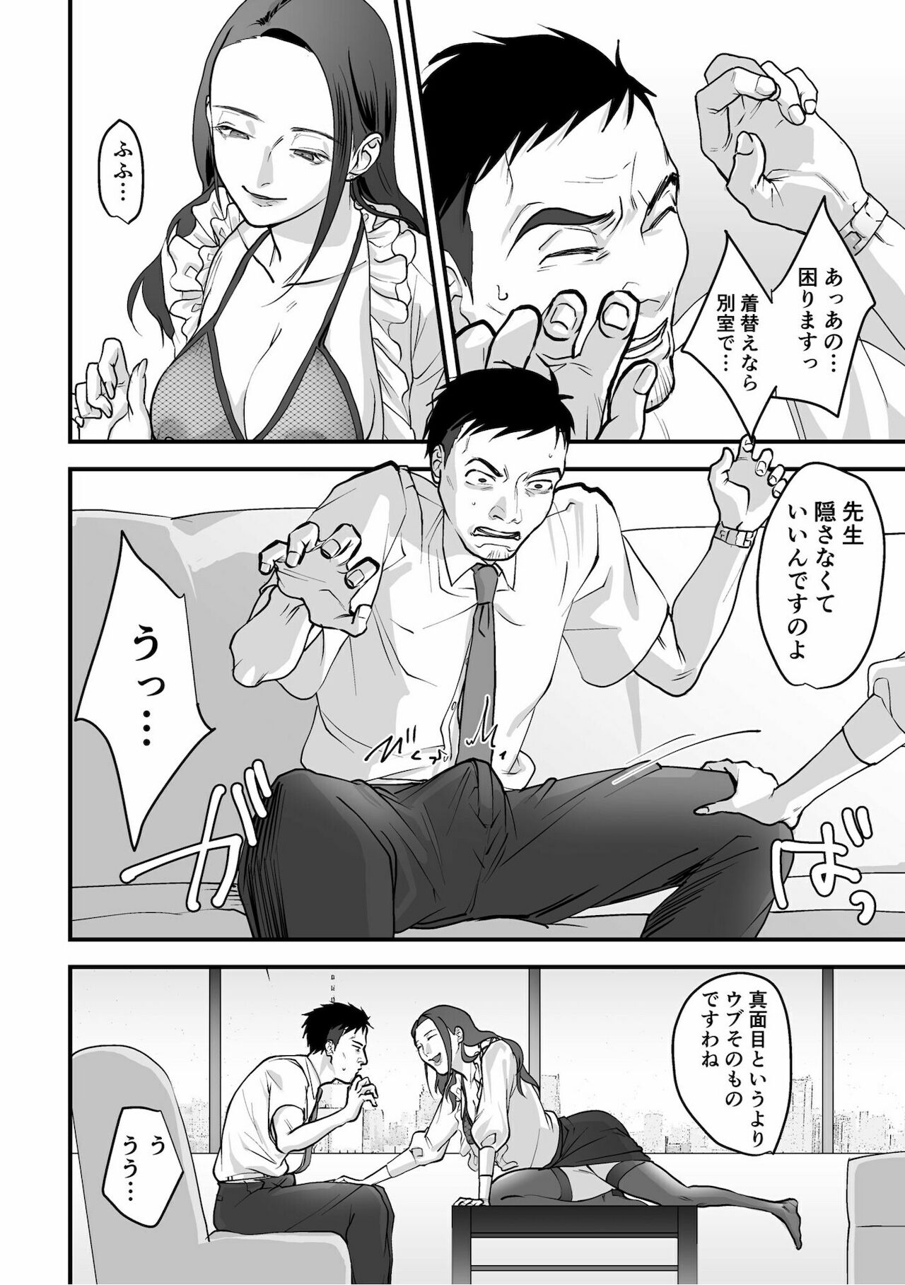 Nyokeikazoku ni hizamazuku Chapter 1-3 page 10 full