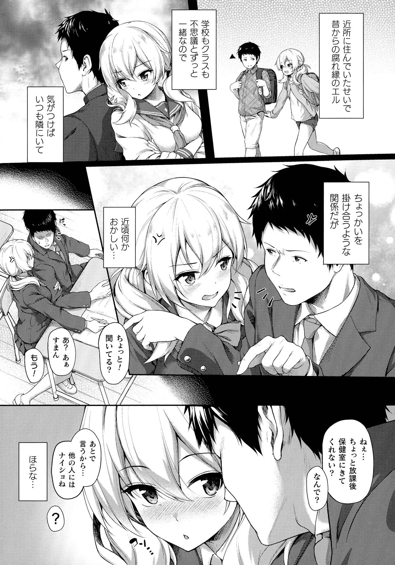 Ishuzoku Renai Wa Gakuen Kara page 9 full