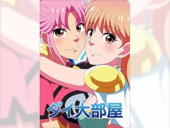Dai Big Room cover