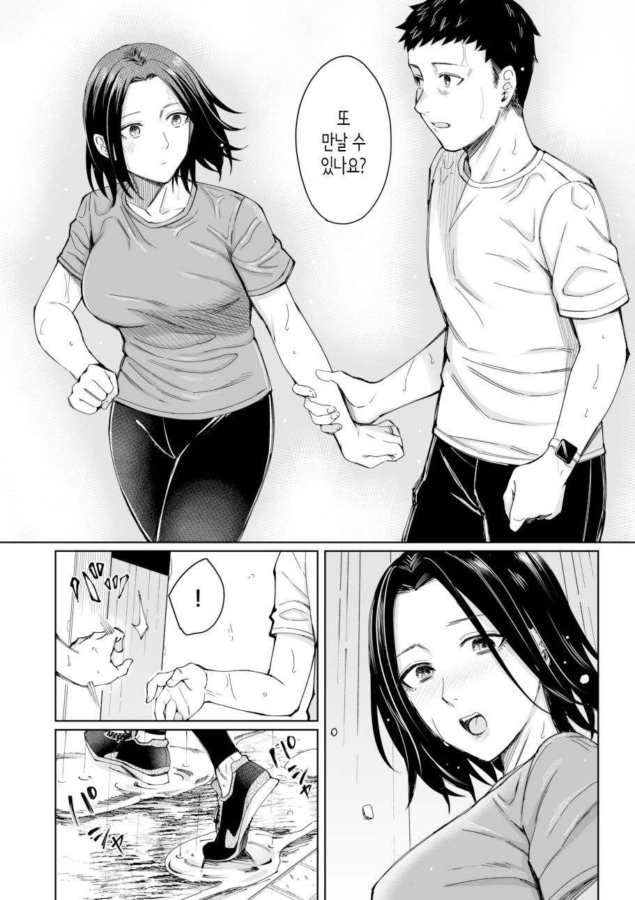 Amayadori zenpen -hashiri tsuyu- | 비긋기 전편 -마중장마- page 9 full