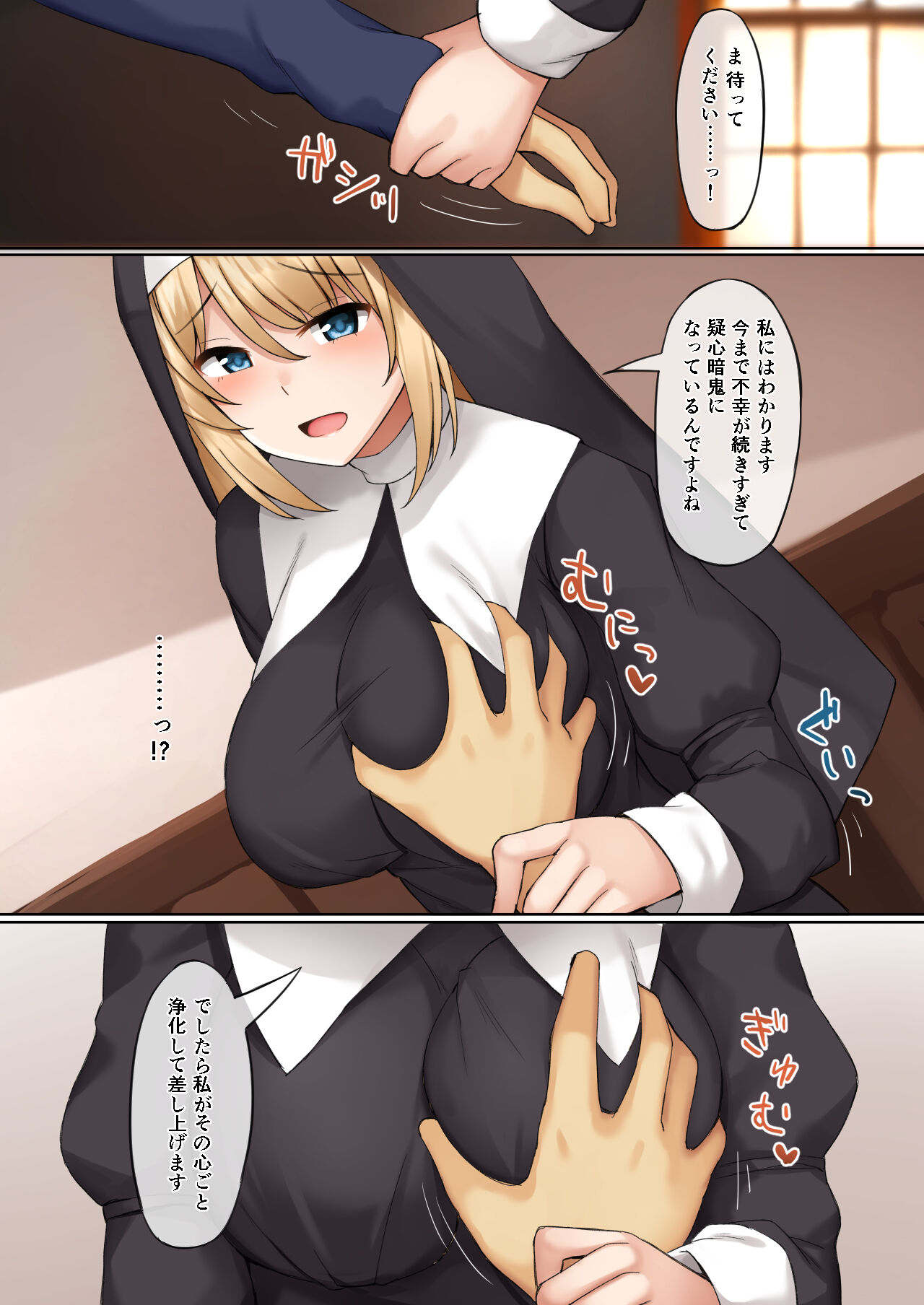 Sister ni Sasowarete page 7 full