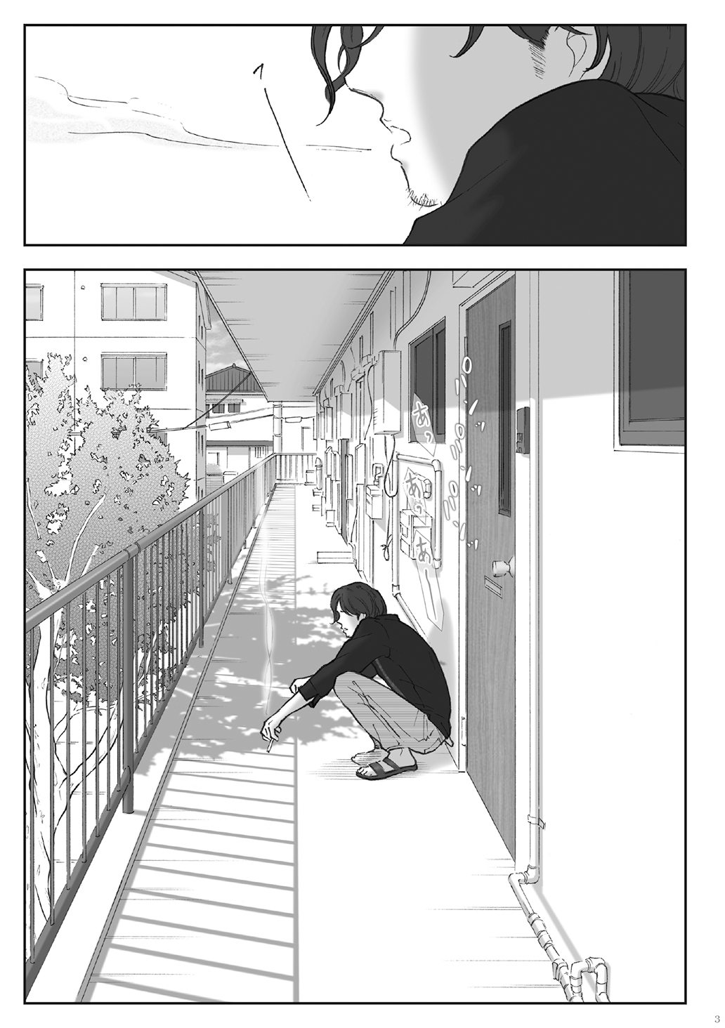 柘榴 page 3 full