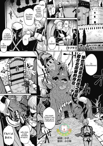 Love-Love Devil Tentacle cover