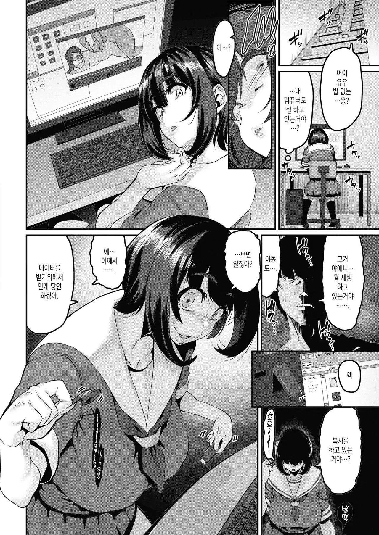 Gakkou e Ikou yo! - Let's Go to School!! | 학교에 가자! page 4 full