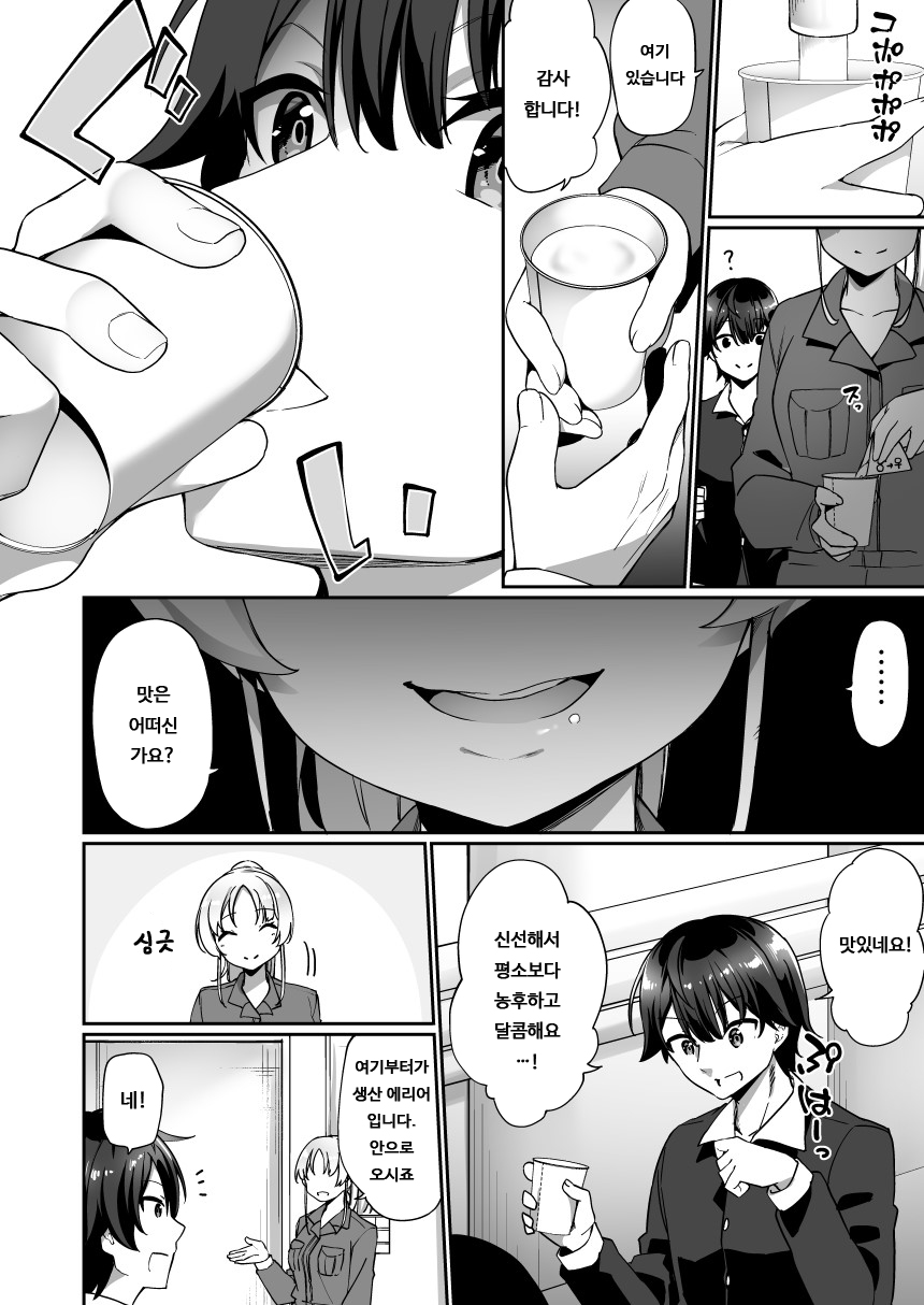 TS Sakunyuu Ikimakuri Seikatsu! | TS 착유로 가버리는 성생활! page 3 full
