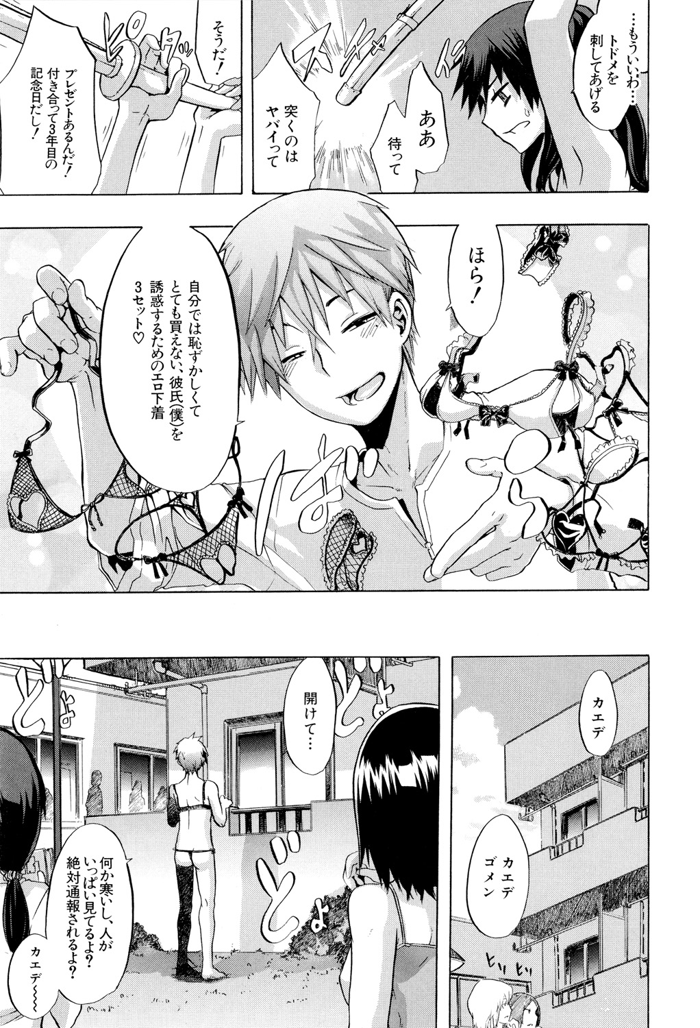 Junai-Irregulars page 10 full