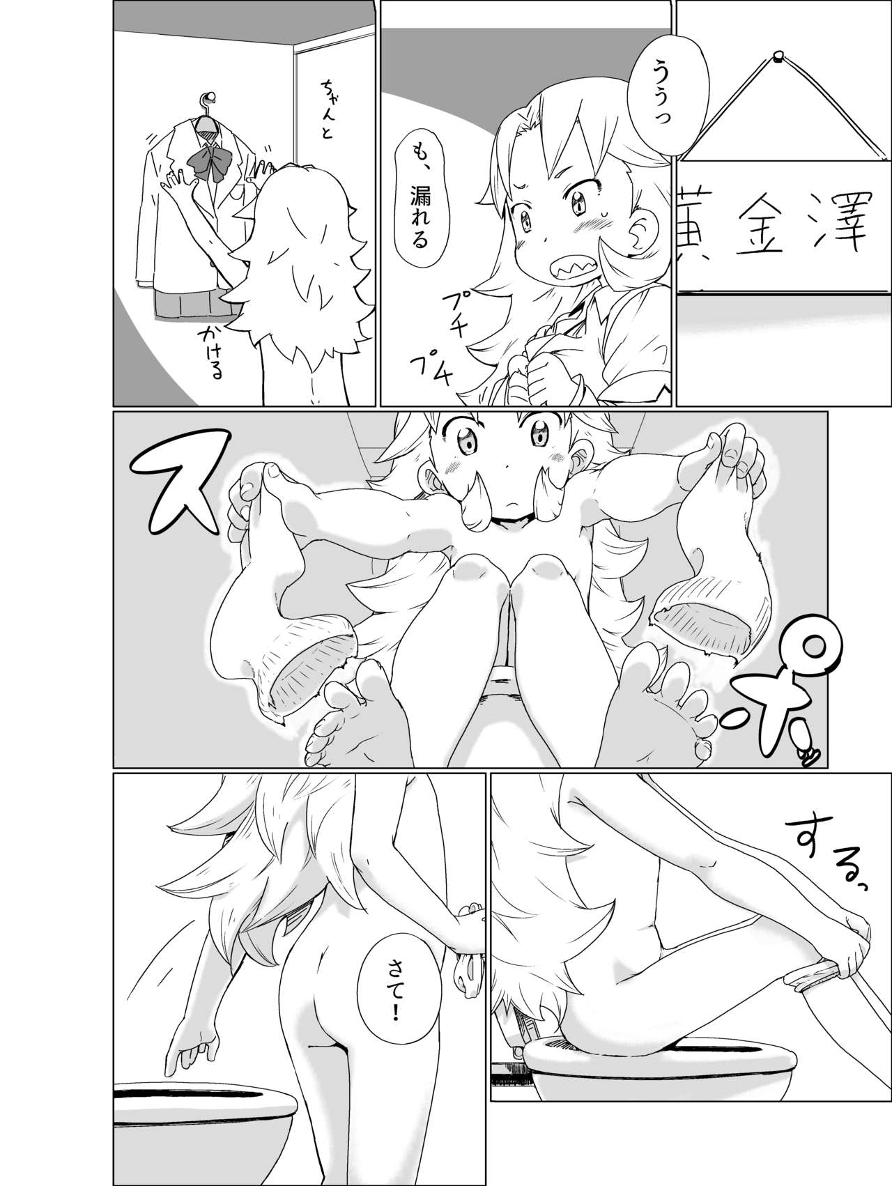 Toilet-bu! 1 page 10 full
