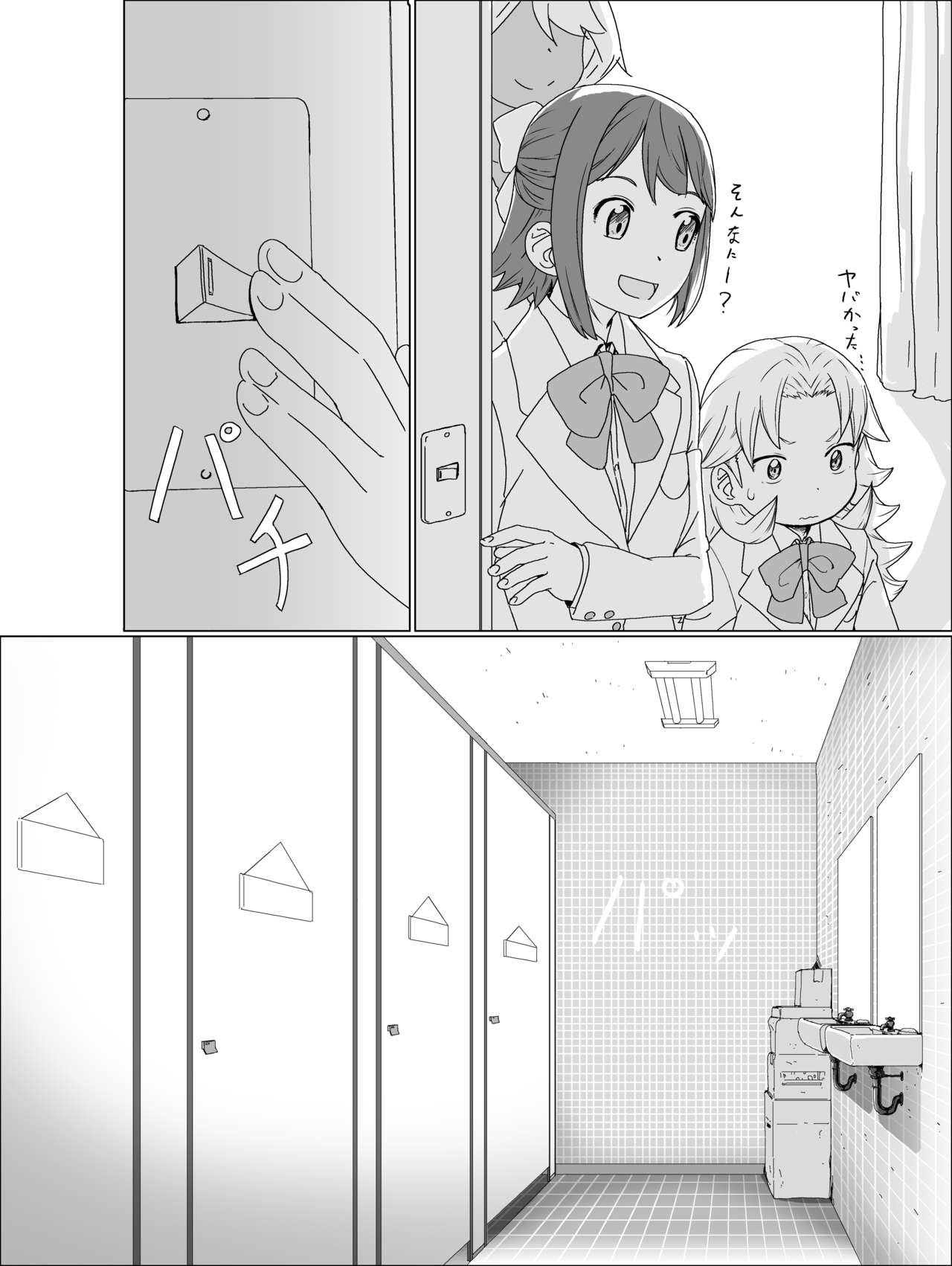 Toilet-bu! 1 page 6 full