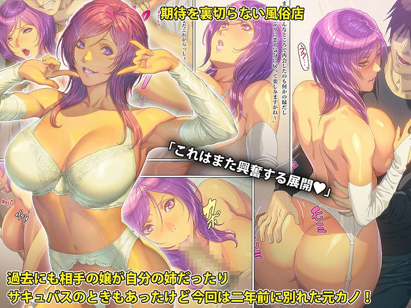 Fūzoku ni ittara aite ga moto Kanodatta kudan! ! page 2 full