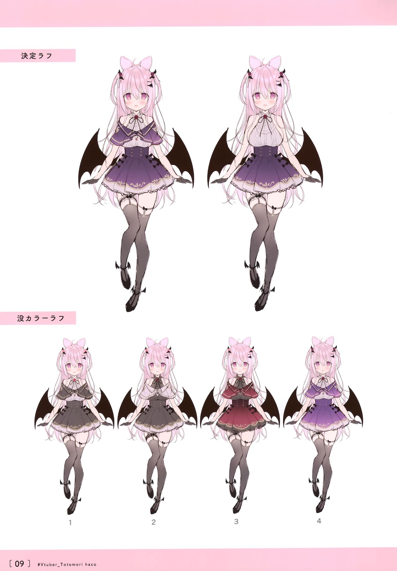 #Mugyutto page 8 full