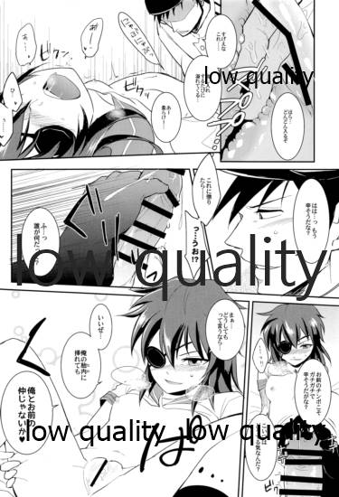 軽巡ノスゝメ page 9 full