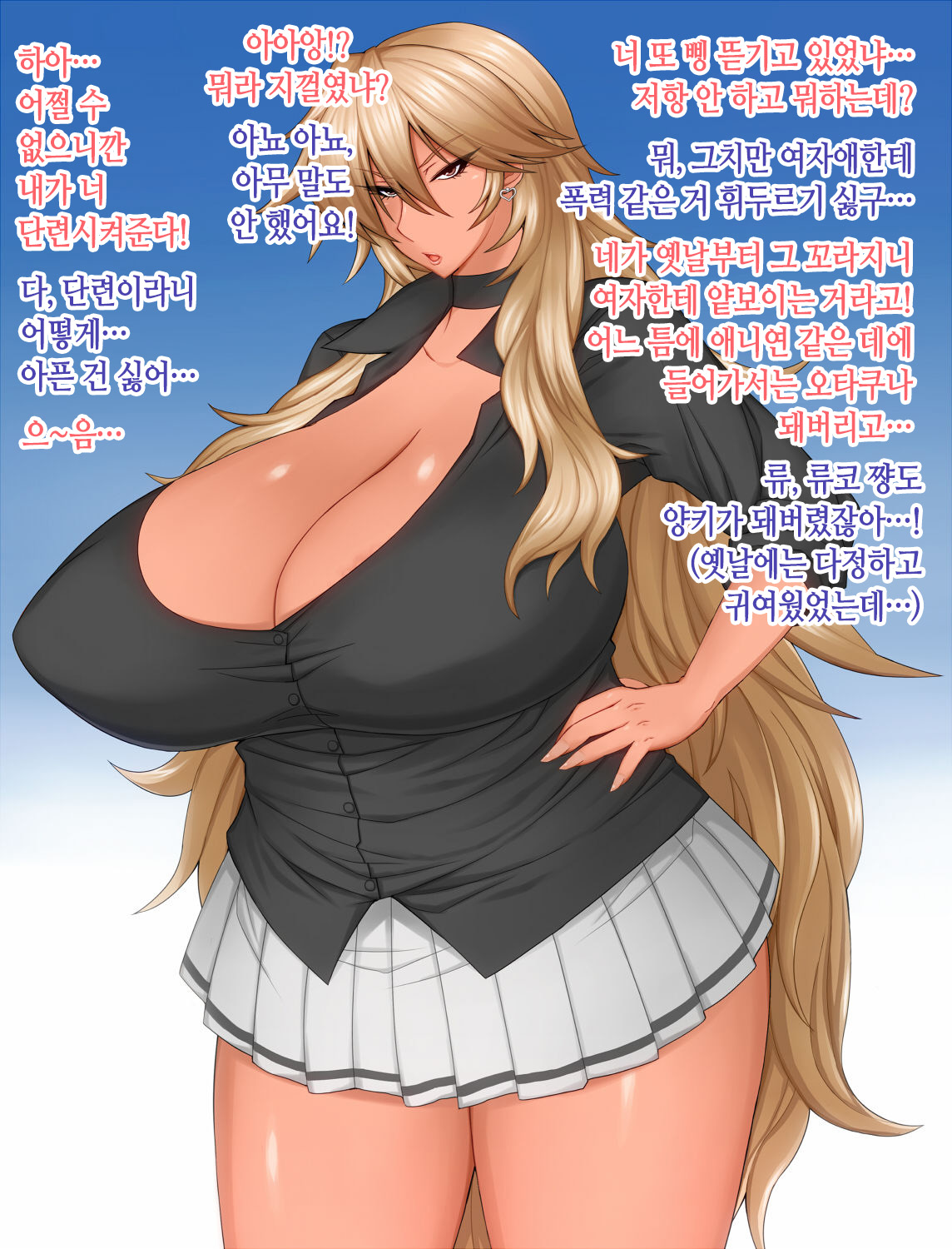 Boku no Kanojo wa Bakunyuu Yankee | 나의 여친은 폭유 양키 page 3 full