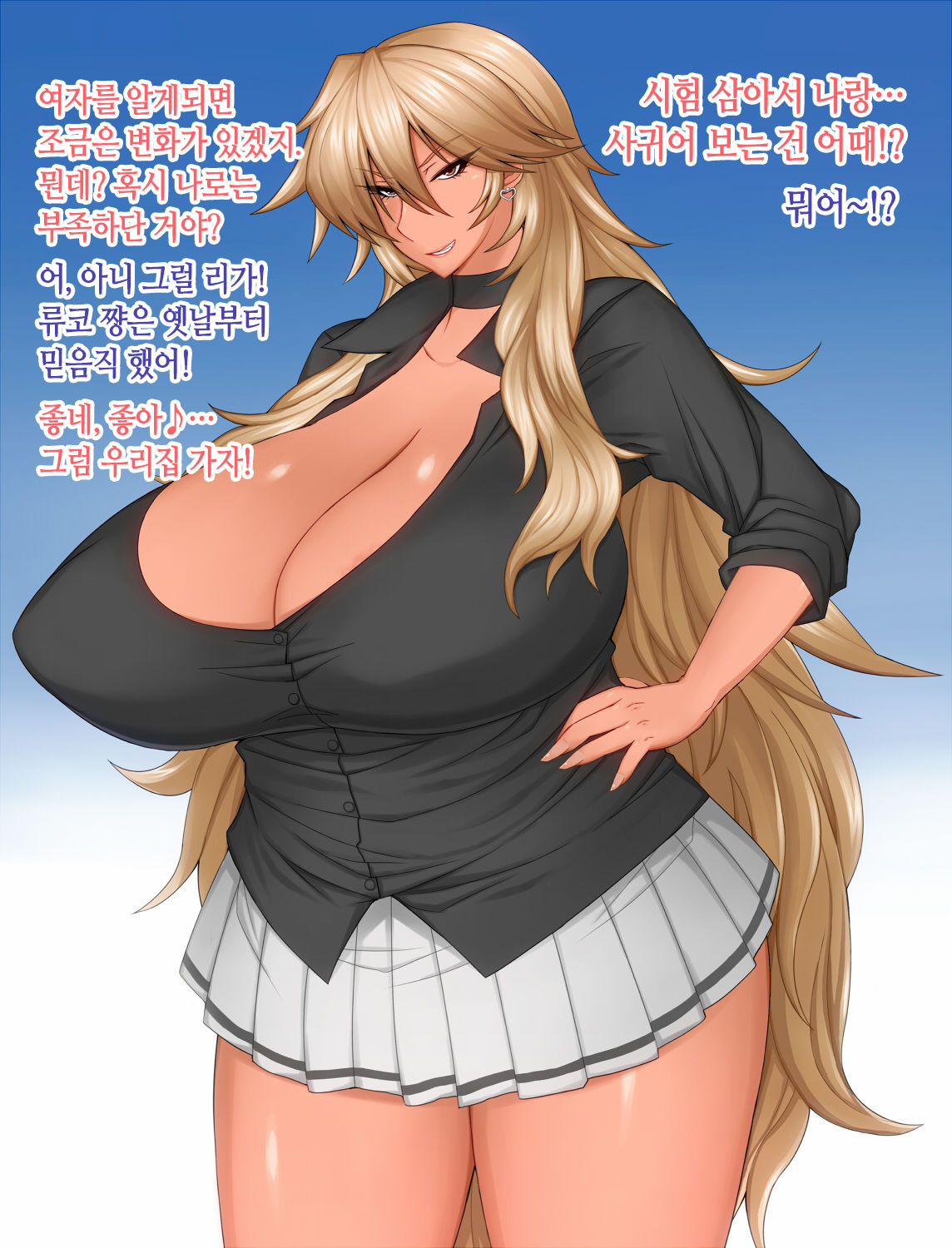 Boku no Kanojo wa Bakunyuu Yankee | 나의 여친은 폭유 양키 page 4 full