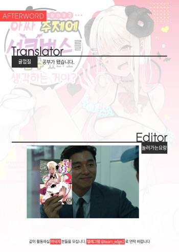 InCha Succu cover