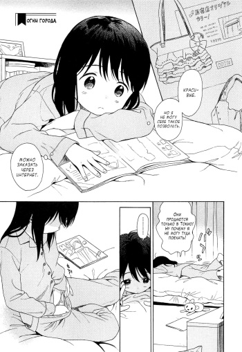 Bokura no Line  - часть 12. Огни города cover