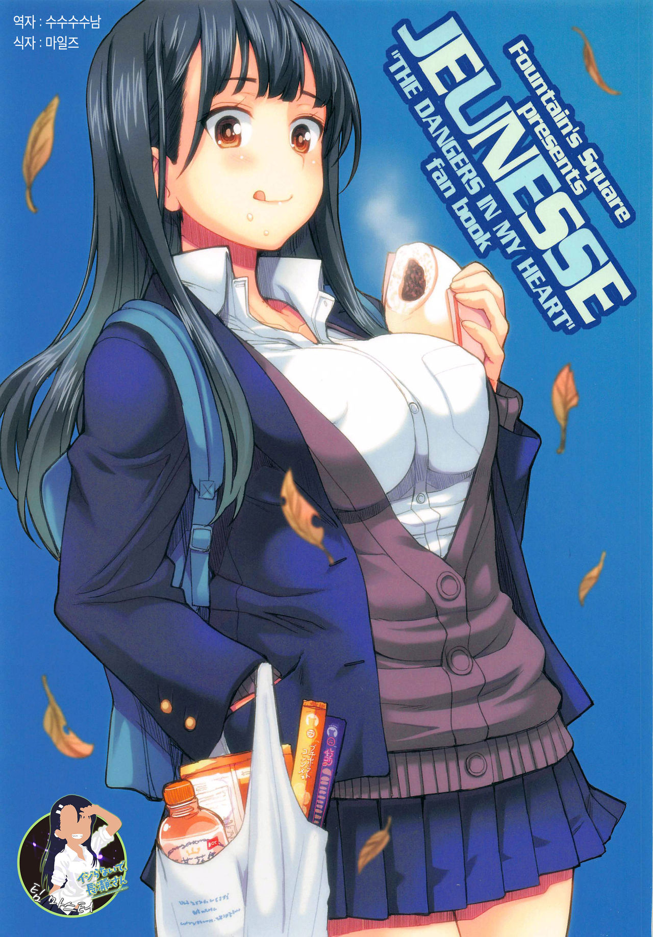 JEUNESSE page 1 full