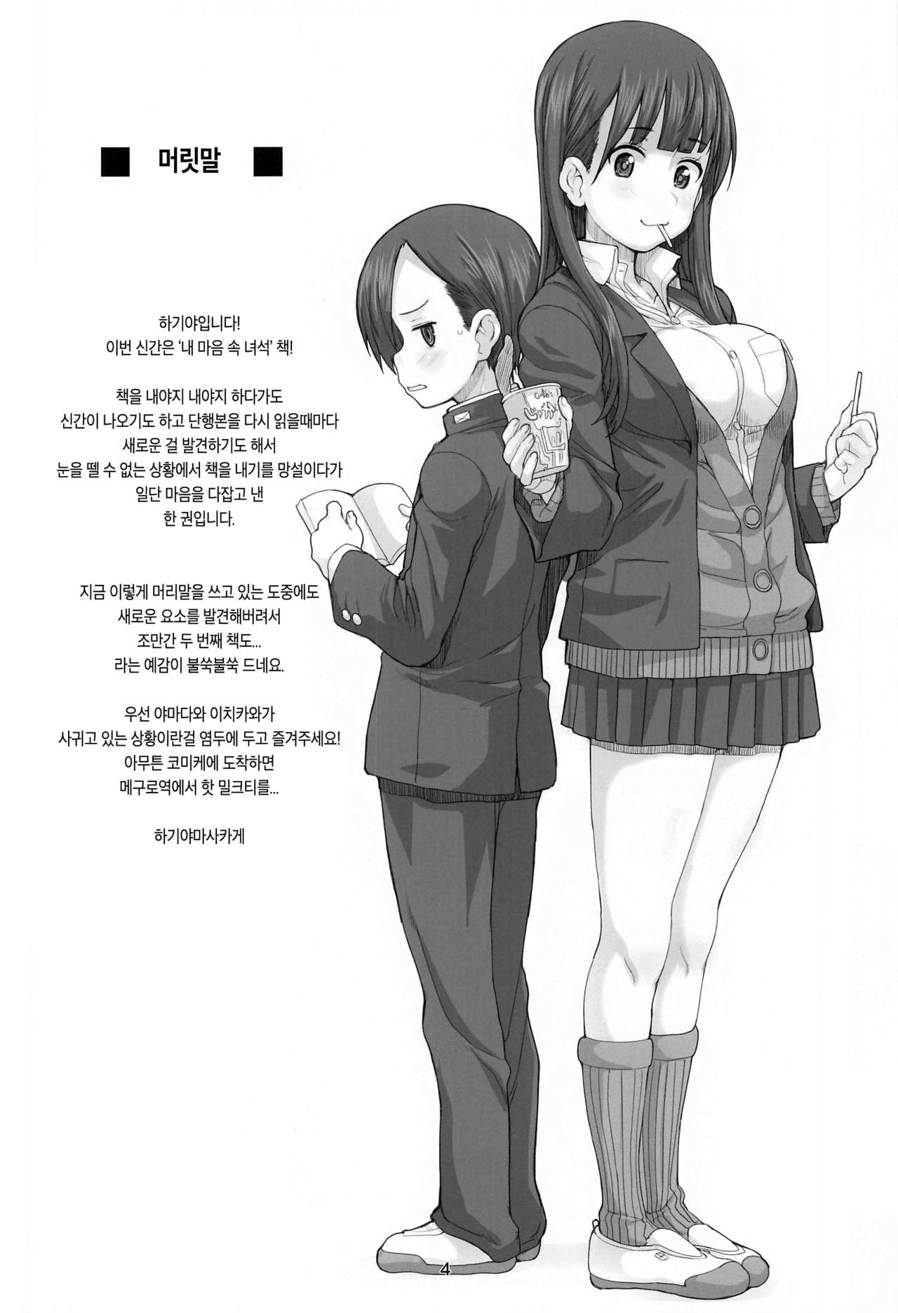 JEUNESSE page 3 full