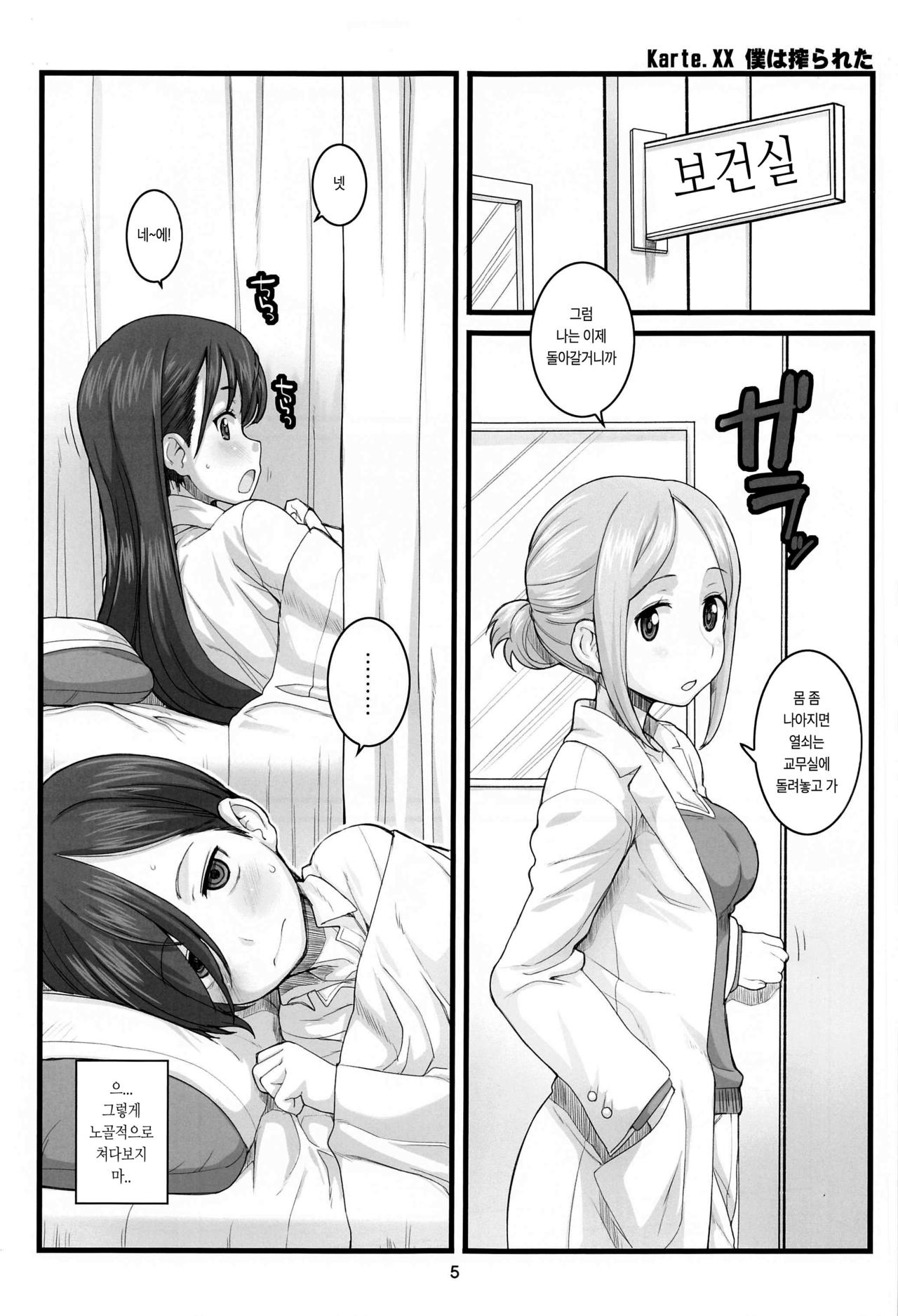 JEUNESSE page 4 full
