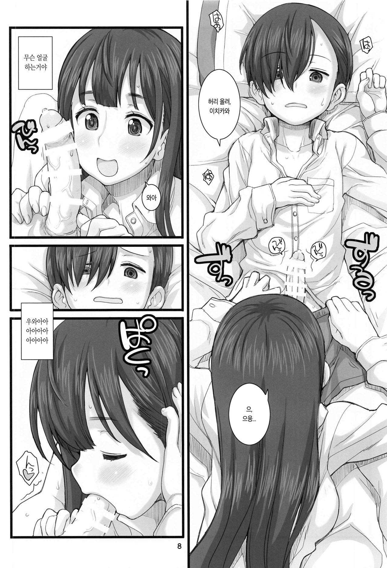 JEUNESSE page 7 full