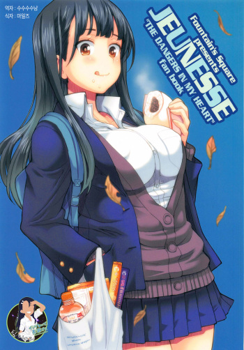 JEUNESSE cover