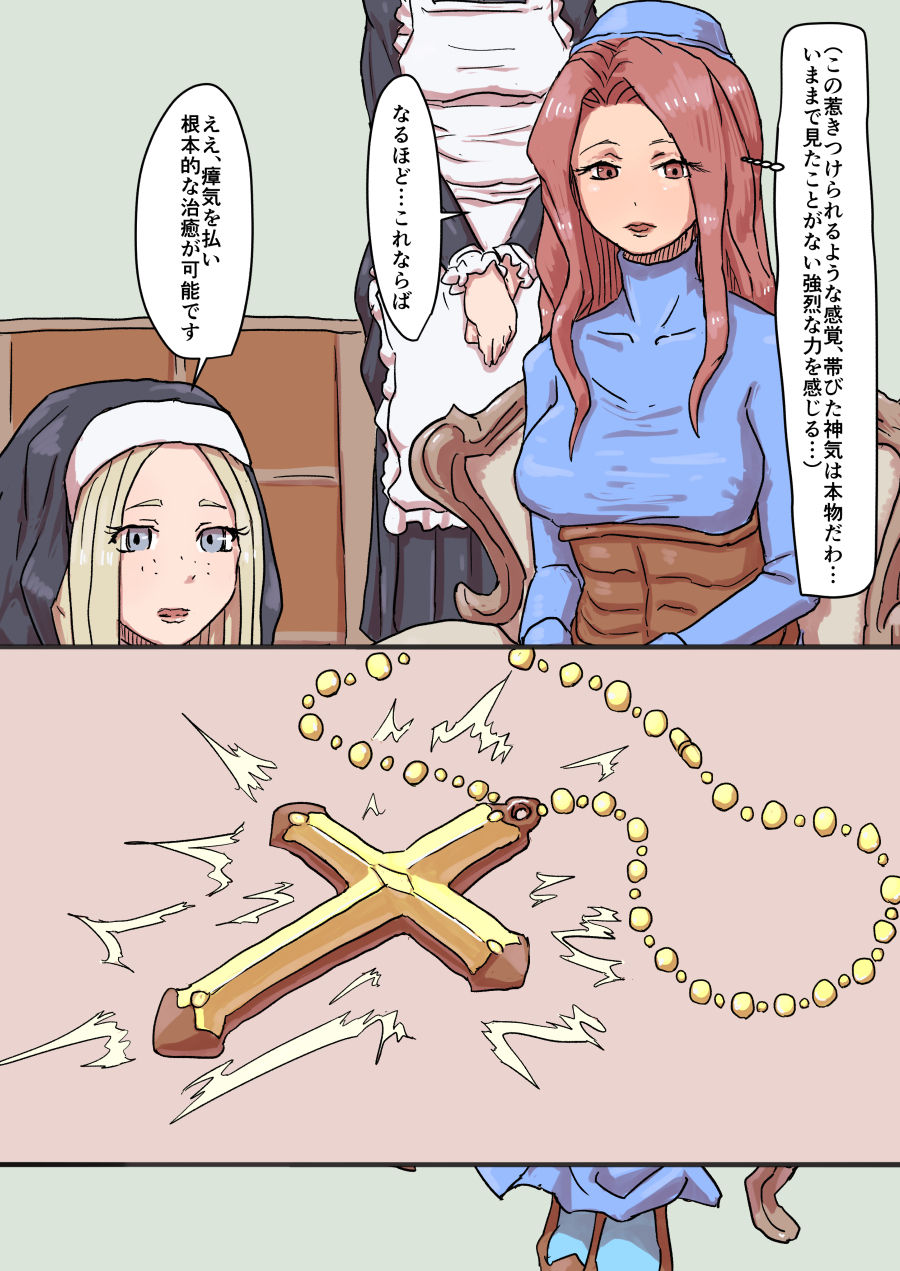 Sister to Succubus 4 page 10 full