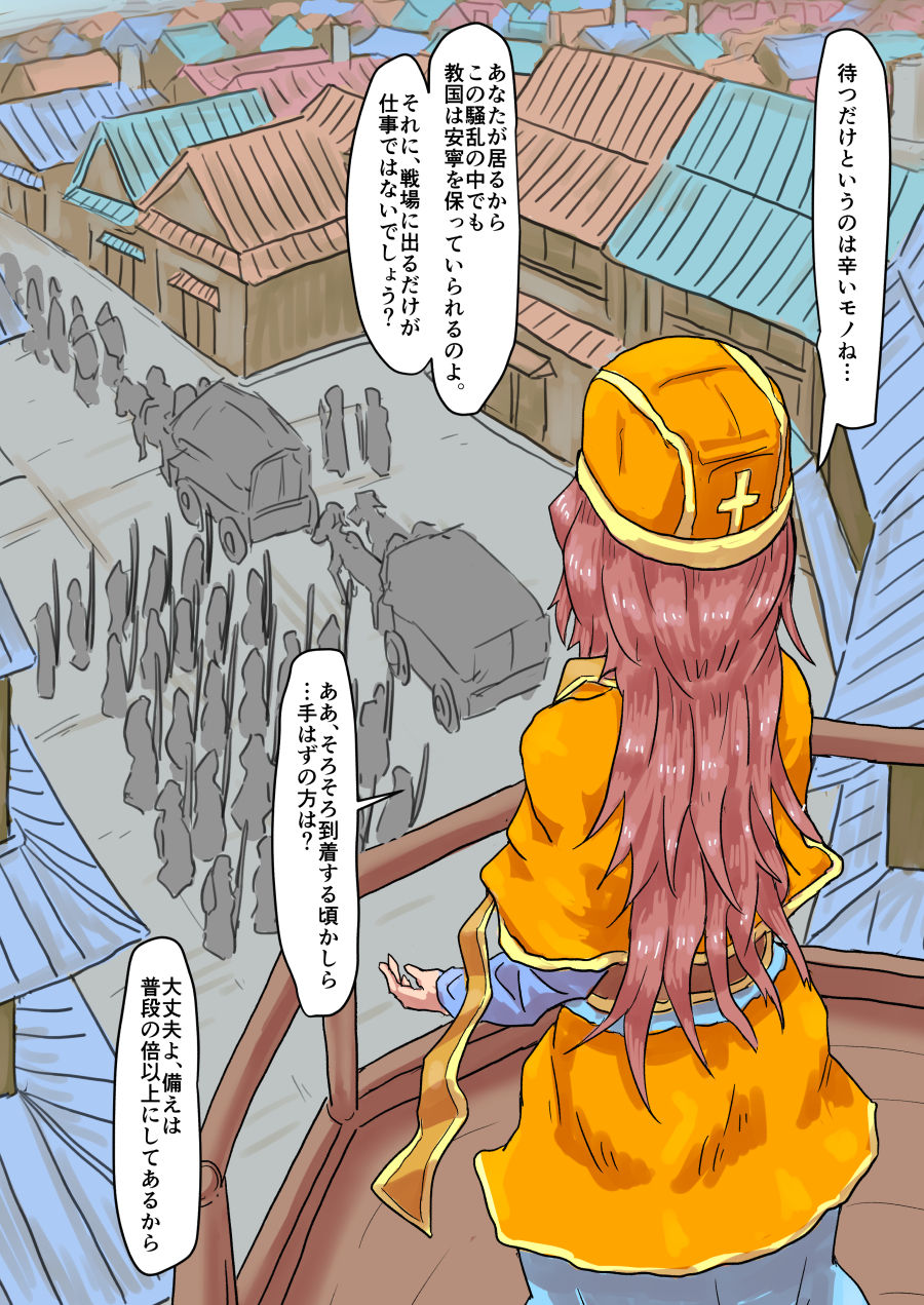 Sister to Succubus 4 page 4 full