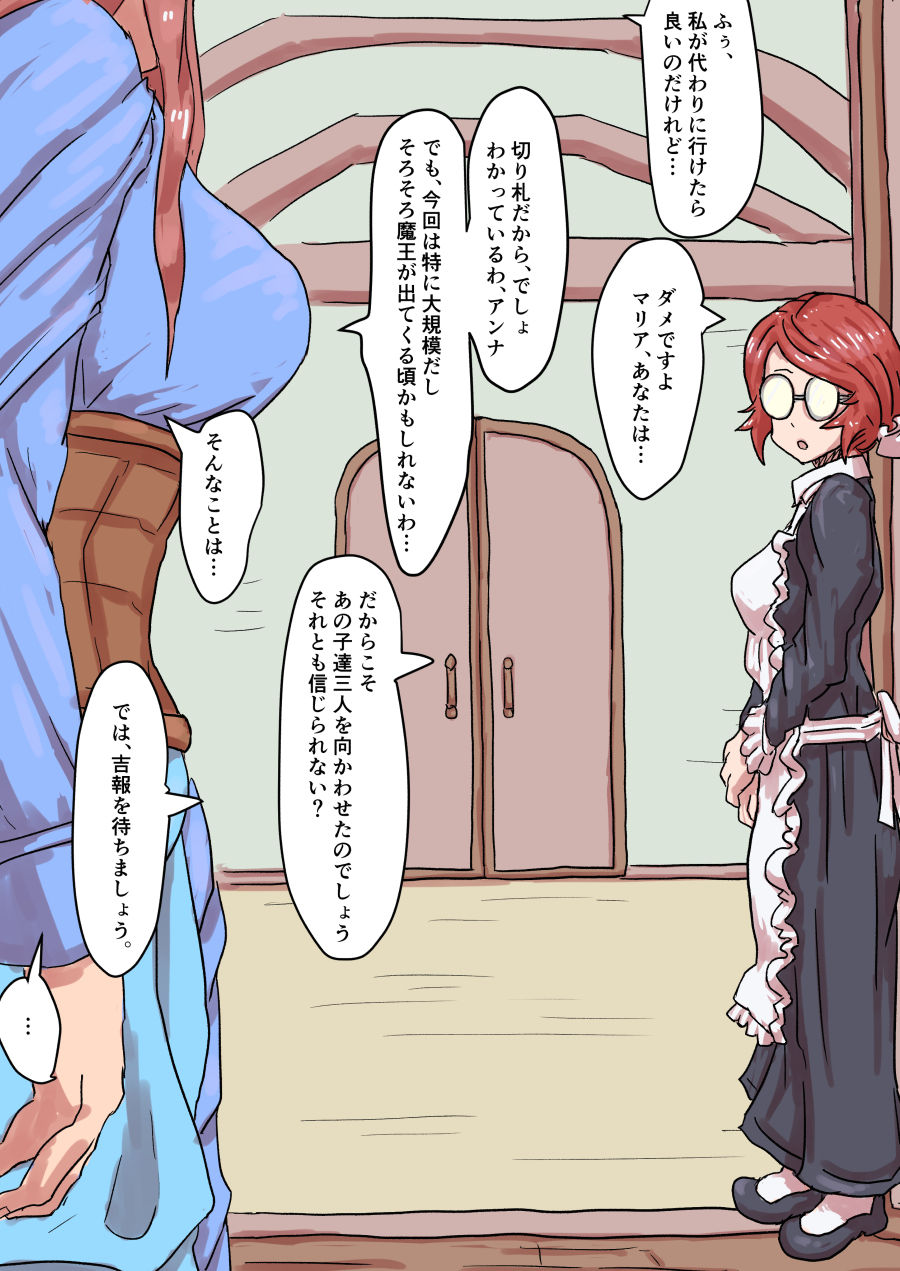 Sister to Succubus 4 page 5 full