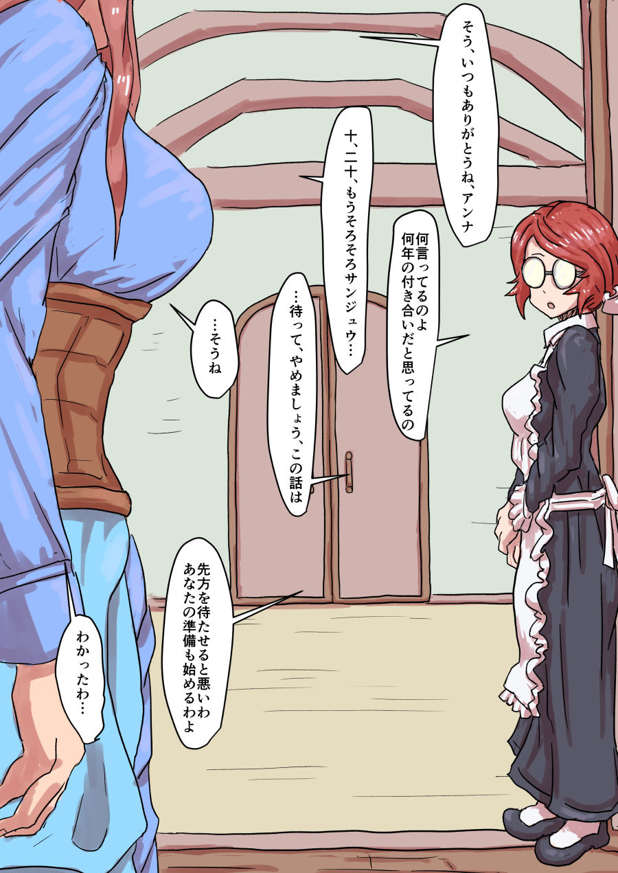 Sister to Succubus 4 page 6 full