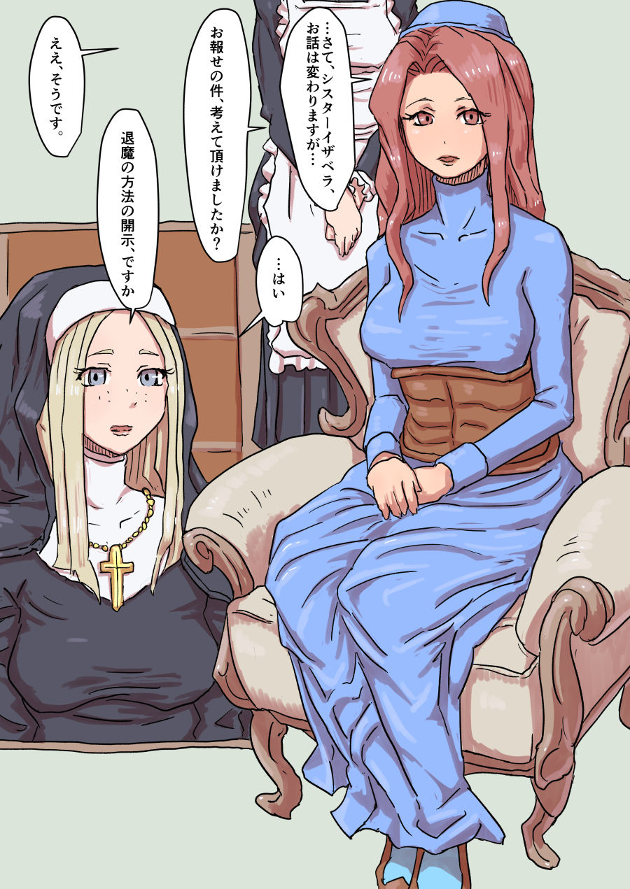 Sister to Succubus 4 page 7 full