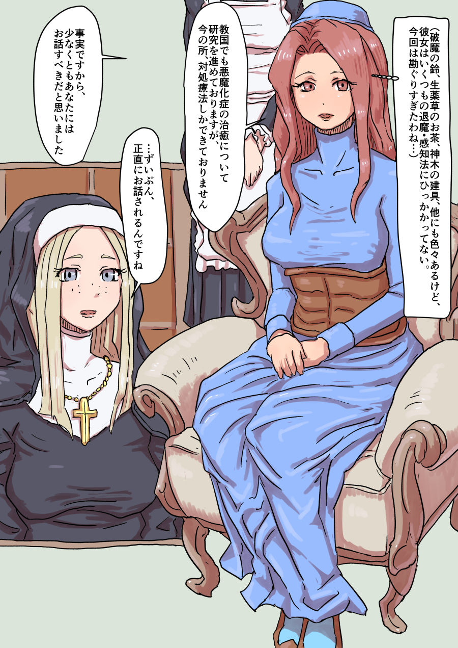 Sister to Succubus 4 page 8 full