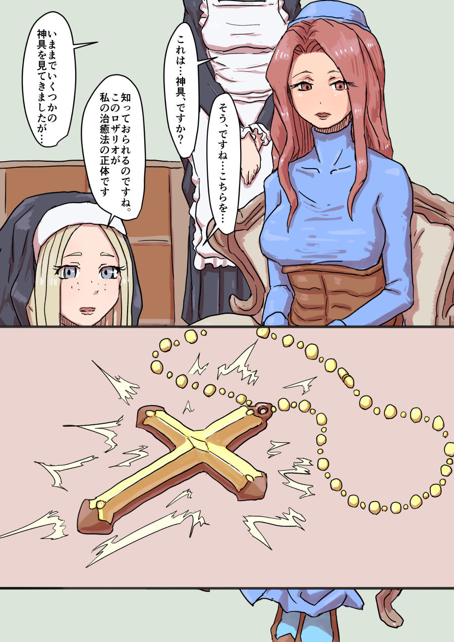 Sister to Succubus 4 page 9 full