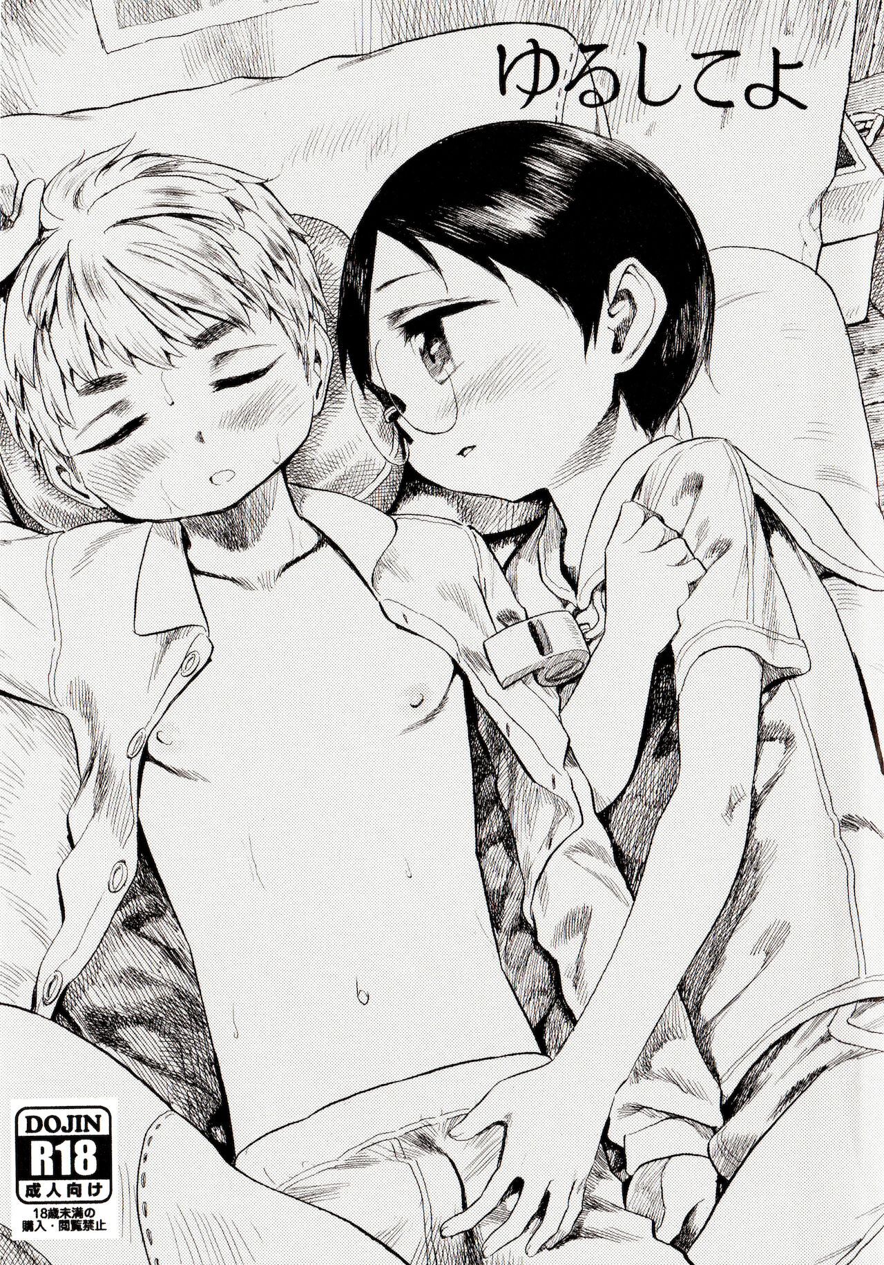 `Yurushite Yo page 1 full