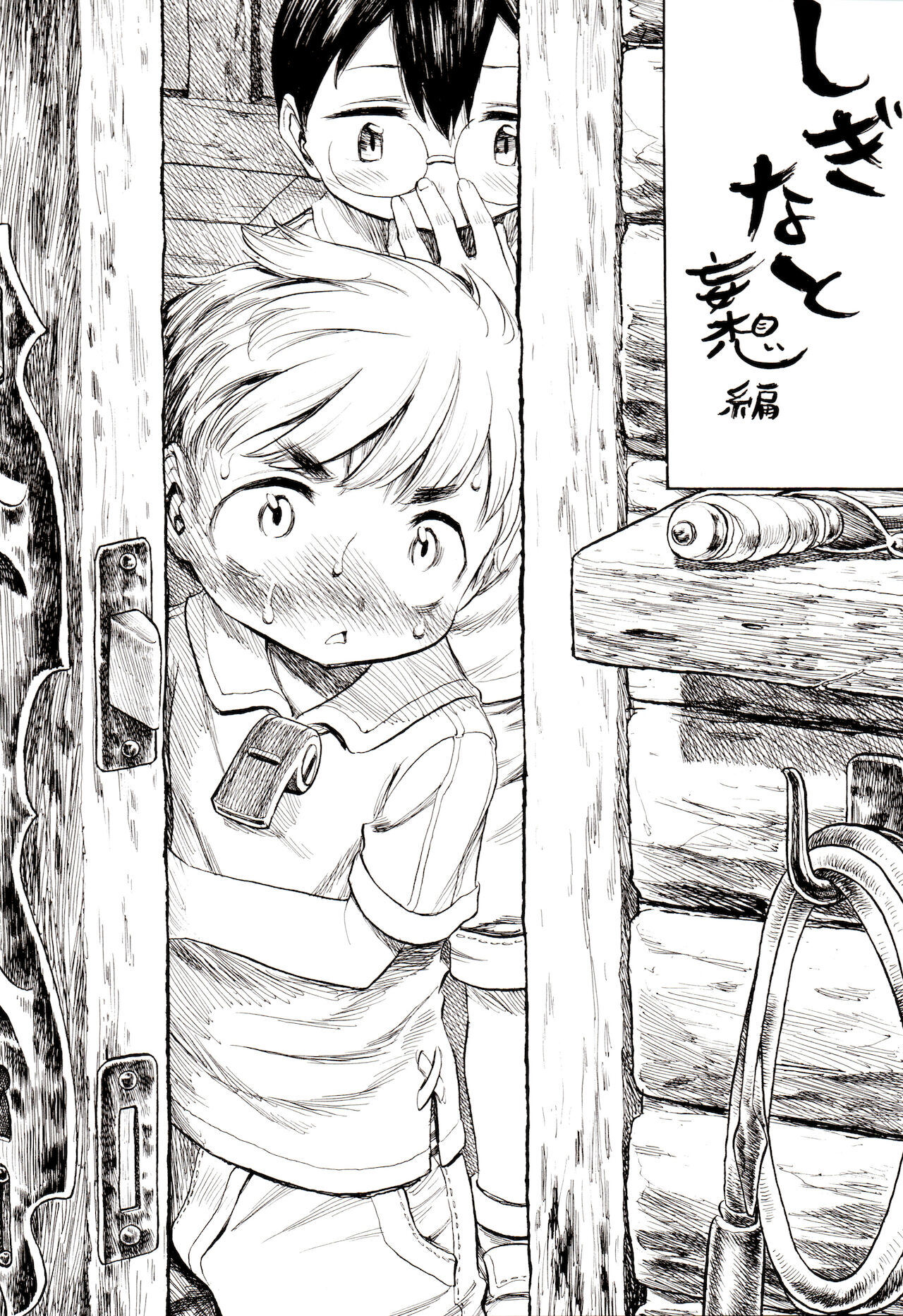 `Yurushite Yo page 4 full
