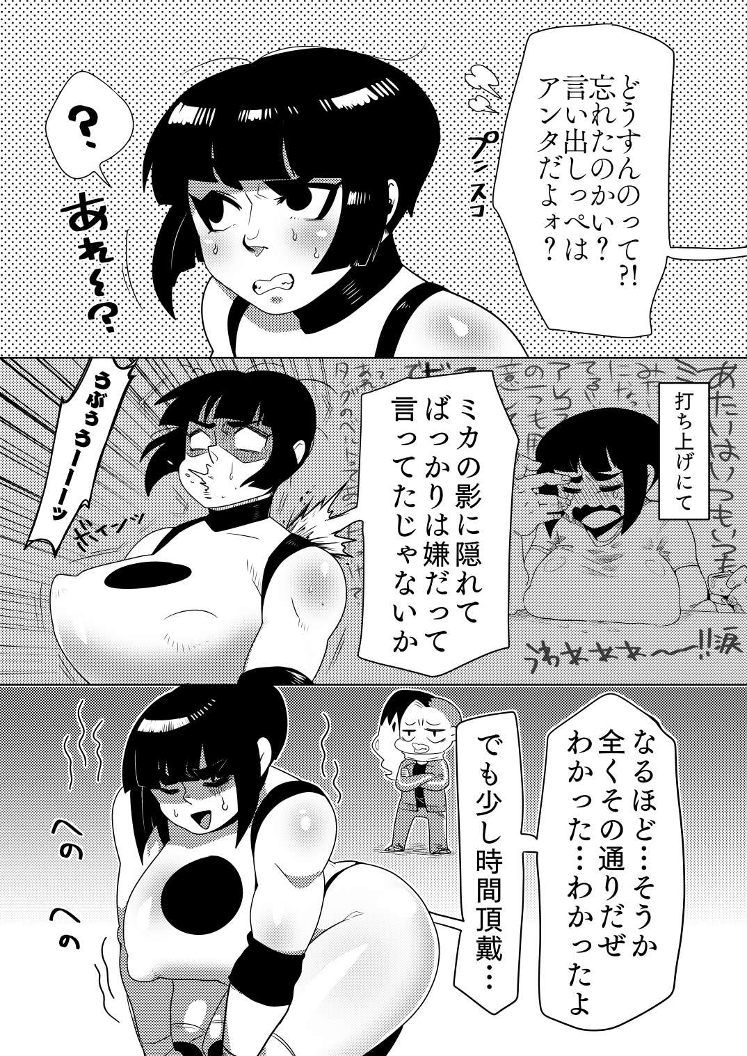 Honki nadeshiko page 4 full