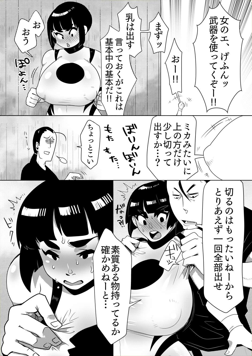 Honki nadeshiko page 7 full