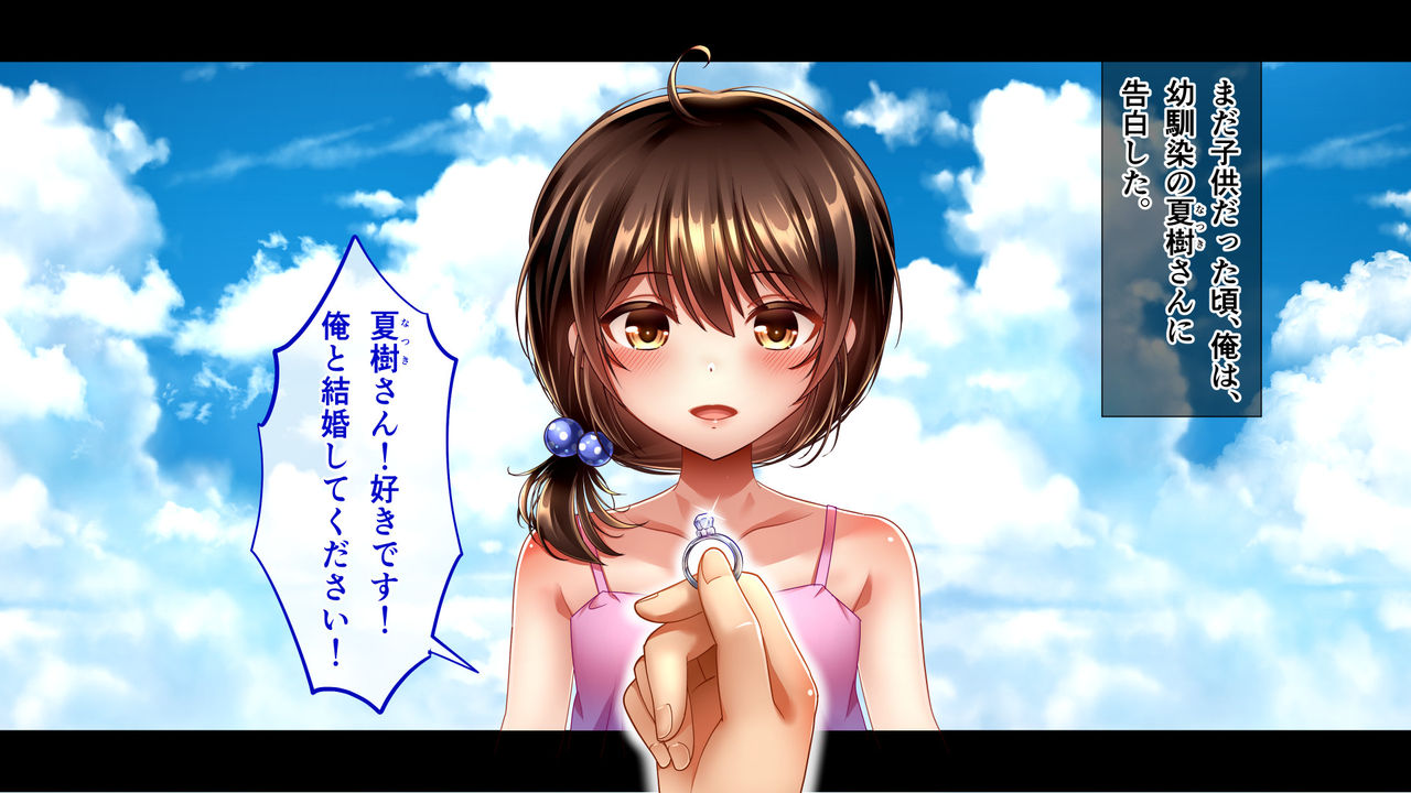屈服の花嫁 ～幼馴染に快楽堕ちさせられた人妻の末路～ page 2 full